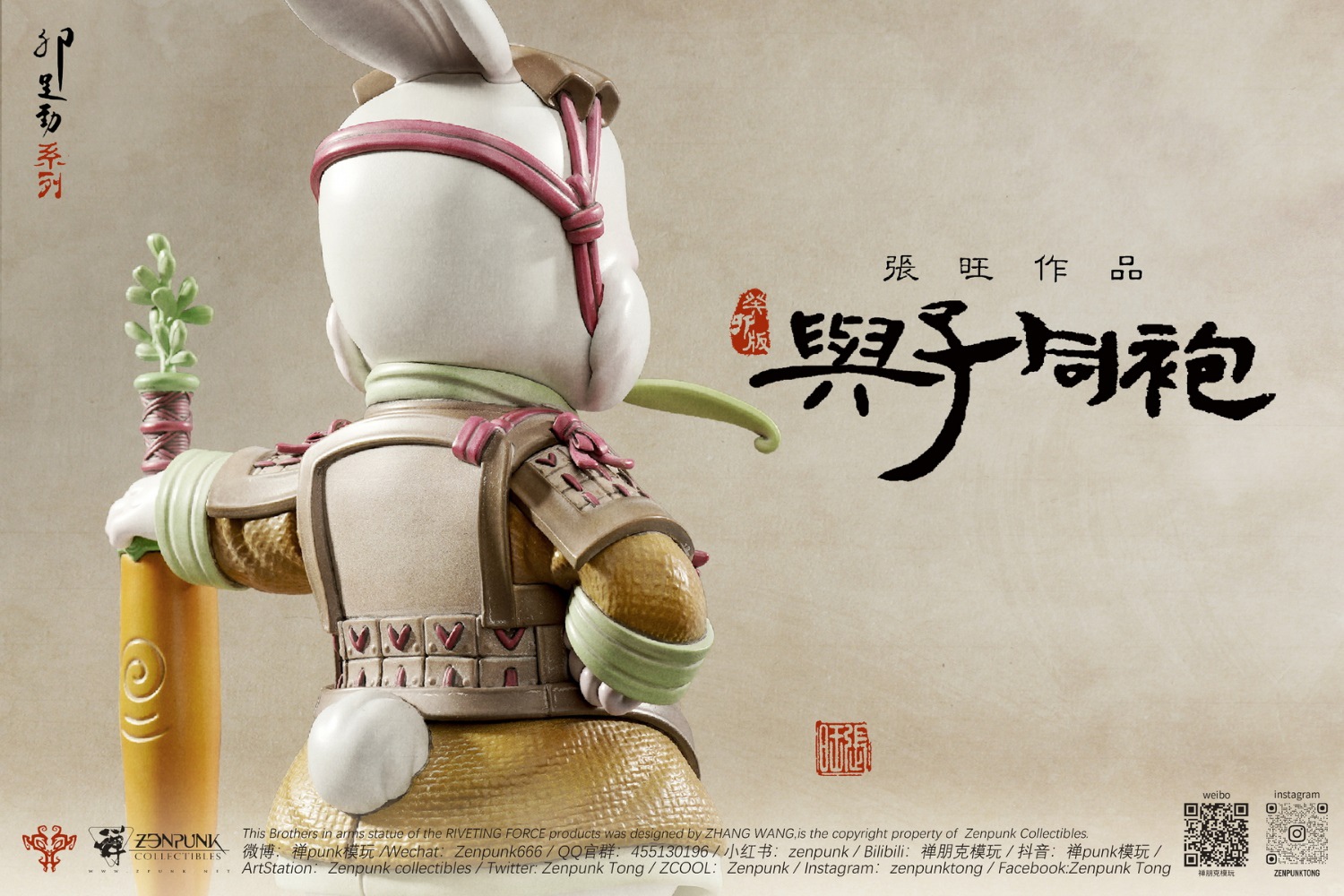 [สั่งจอง] Zenpunk ： The Riveting Force series- Zhang Wang 【Brothers in arms】