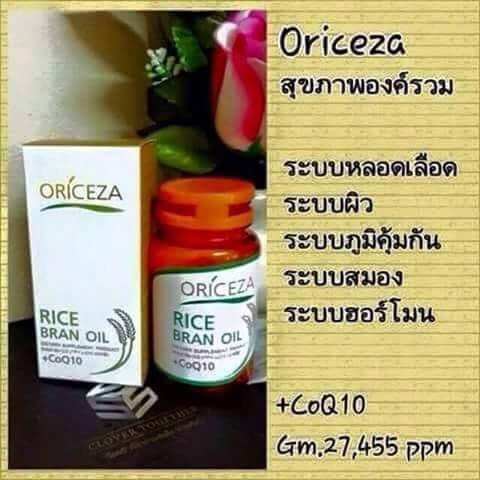 น้ำมันรำข้าว จมูกข้าว ลดอาการเบาหวาน สมองเสื่อม น้ำมันรำข้าว จมูกข้าว ป้องกันการเสื่อม ลดคลอเรสเตอรอล