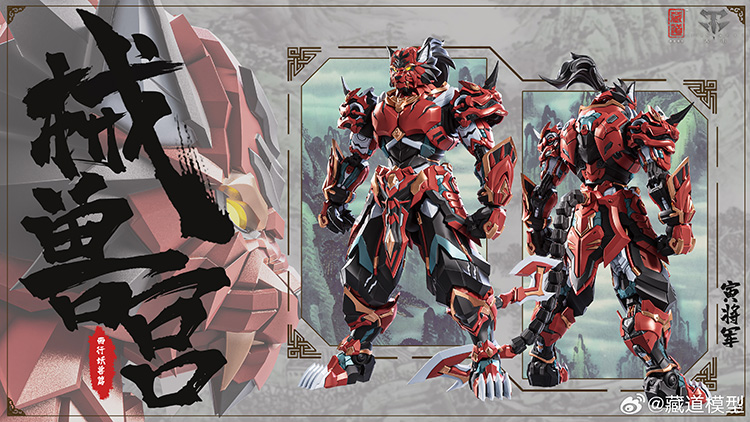 [สั่งจอง]Zen of Collectible Cang Dao Model CD-FB-01 1/72 : Tiger Vanguard (25Cm)