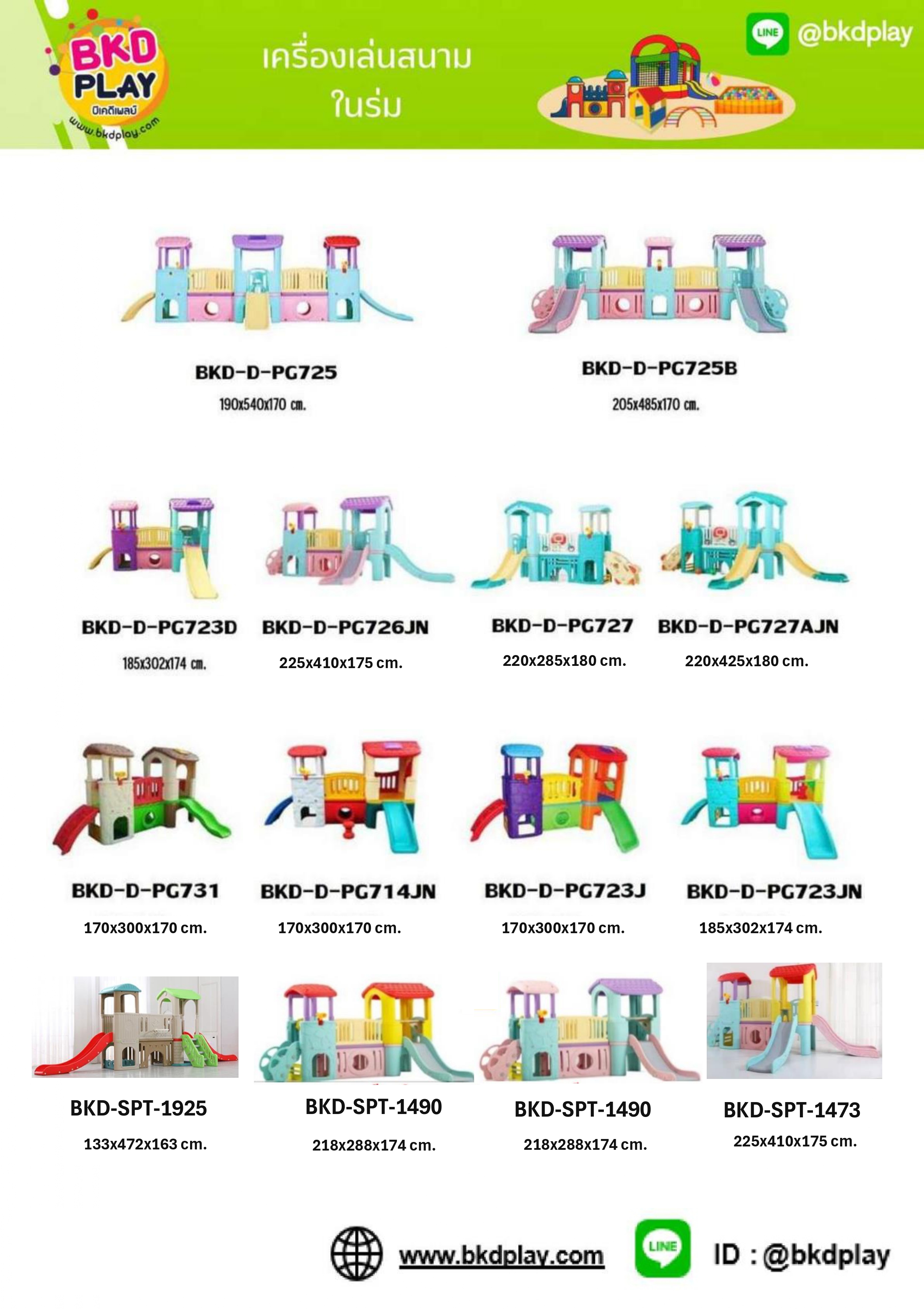 cattalog แคตตาล็อคเครื่องเล่นสนามในร่ม บ้านของเล่น บ้านเด็ก สไลเดอร์พลาสติก พร้อมส่ง KidZone
