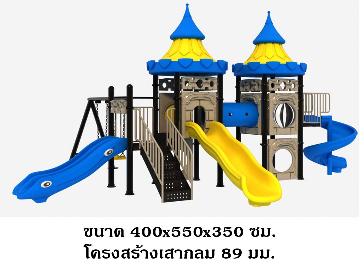 เครื่องเล่นสนามกลางแจ้ง, ชุดปราสาท2มงกุฏพร้อมชิงช้า สนามเด็กเล่น ,เครื่องเล่นสนามกลางแจ้งในร่มราคาถูก, เครื่องเล่นสนามปฐมวัย, playground, outdoorplayground ครุภัณฑ์สนามเด็กเล่น, สพฐ,โครงการโรงเรียนประชารัฐ