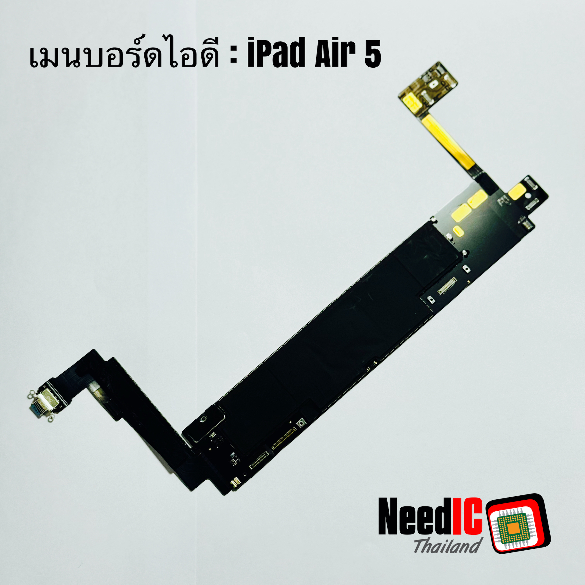 เมนบอร์ดติดไอดี iPad Air 5