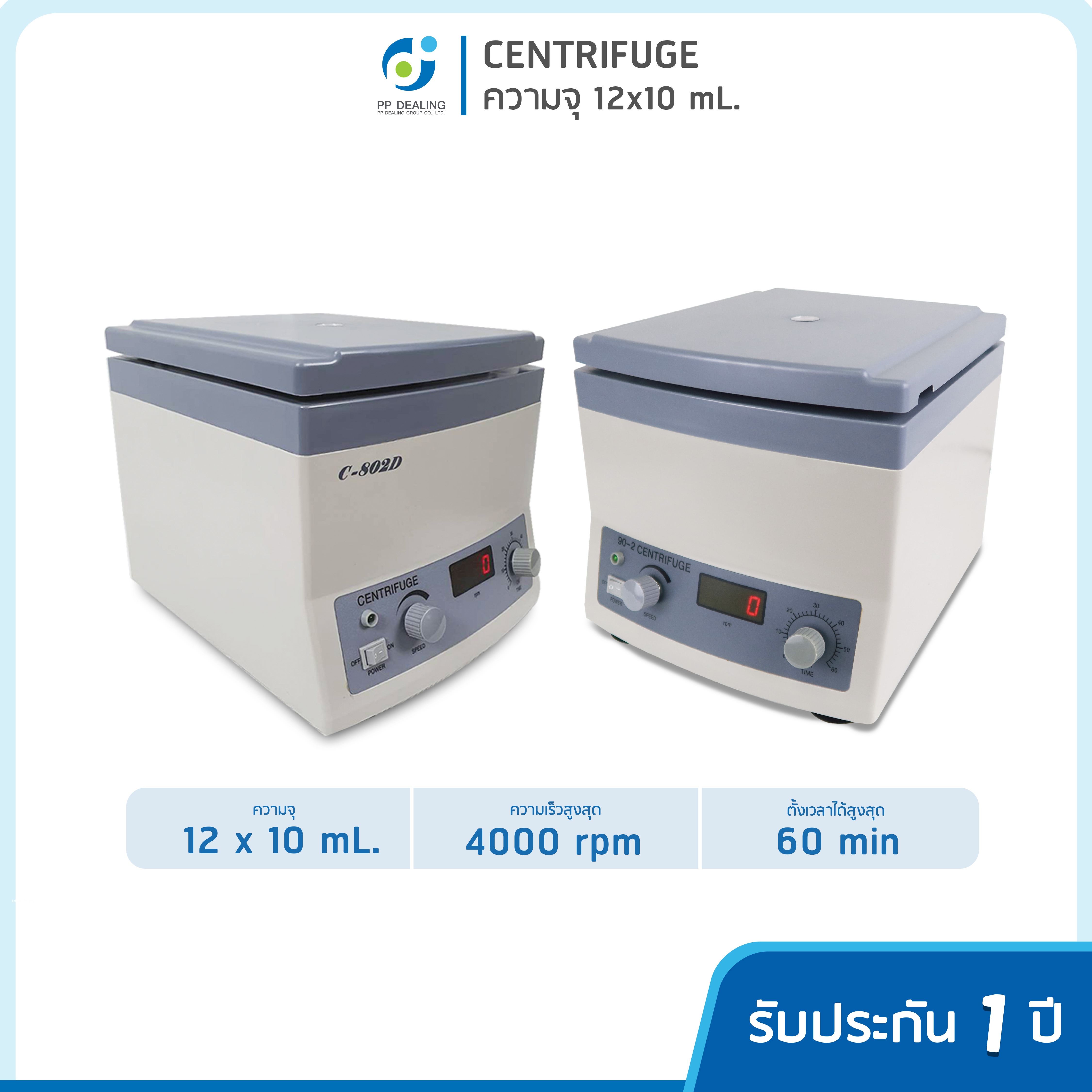 Centrifuge PRP รุ่น C-802D,90-2 เครื่องปั่นเหวี่ยงตกตะกอน ขนาด 12 x 10ml. ความเร็วสูงสุด 4000rpm. ตั้งเวลาได้ 0-60min.