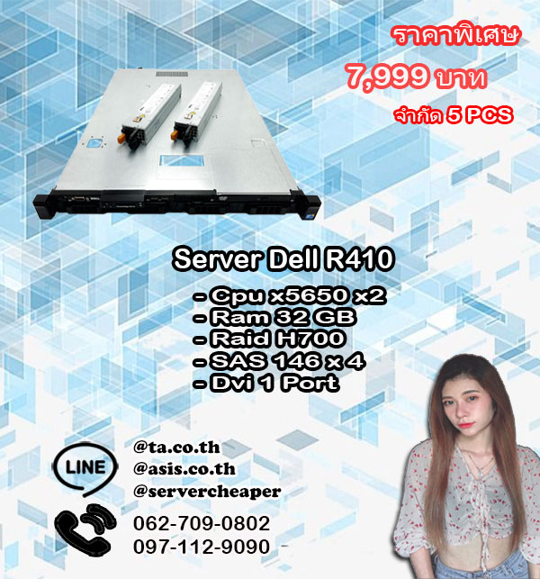 Dell Server R410