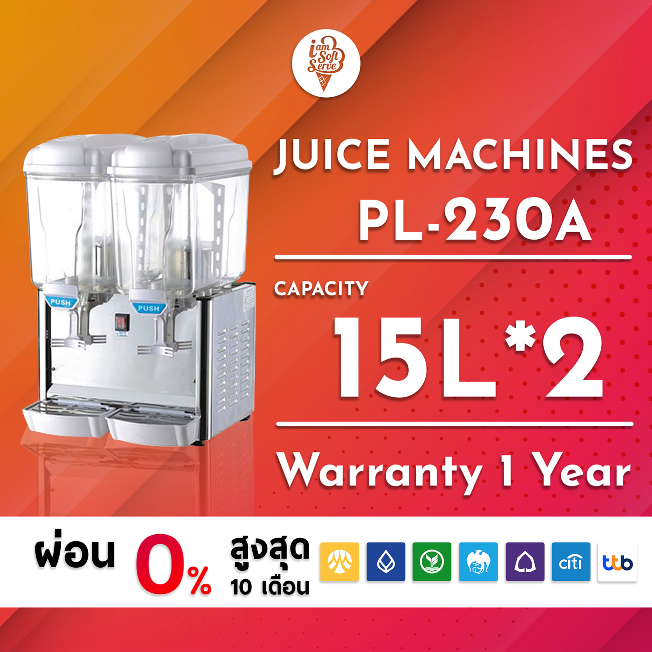 เครื่องปั่นน้ำหวาน เครื่องปั่นน้ำผลไม้ ขนาด 30 ลิตร(15L*2) Cold drink Machine รุ่น PL-230A (รับประกัน 1 ปีเต็ม)