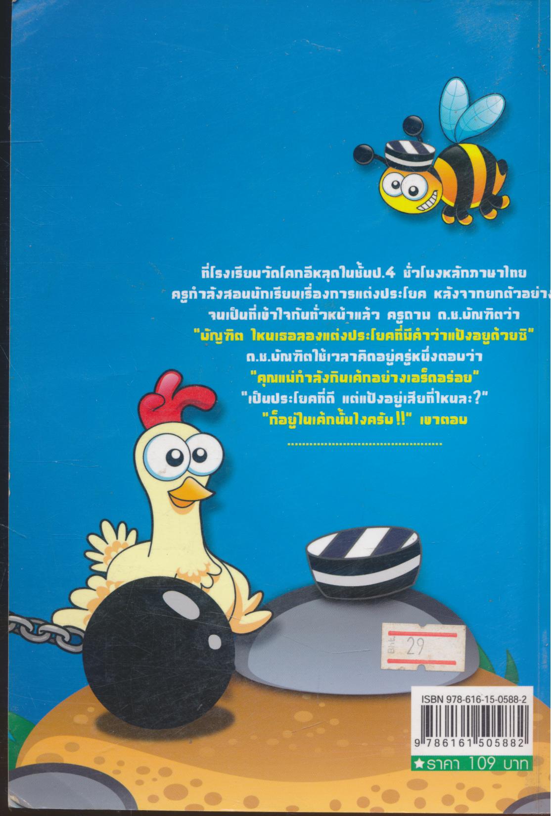 ฮากระจาย