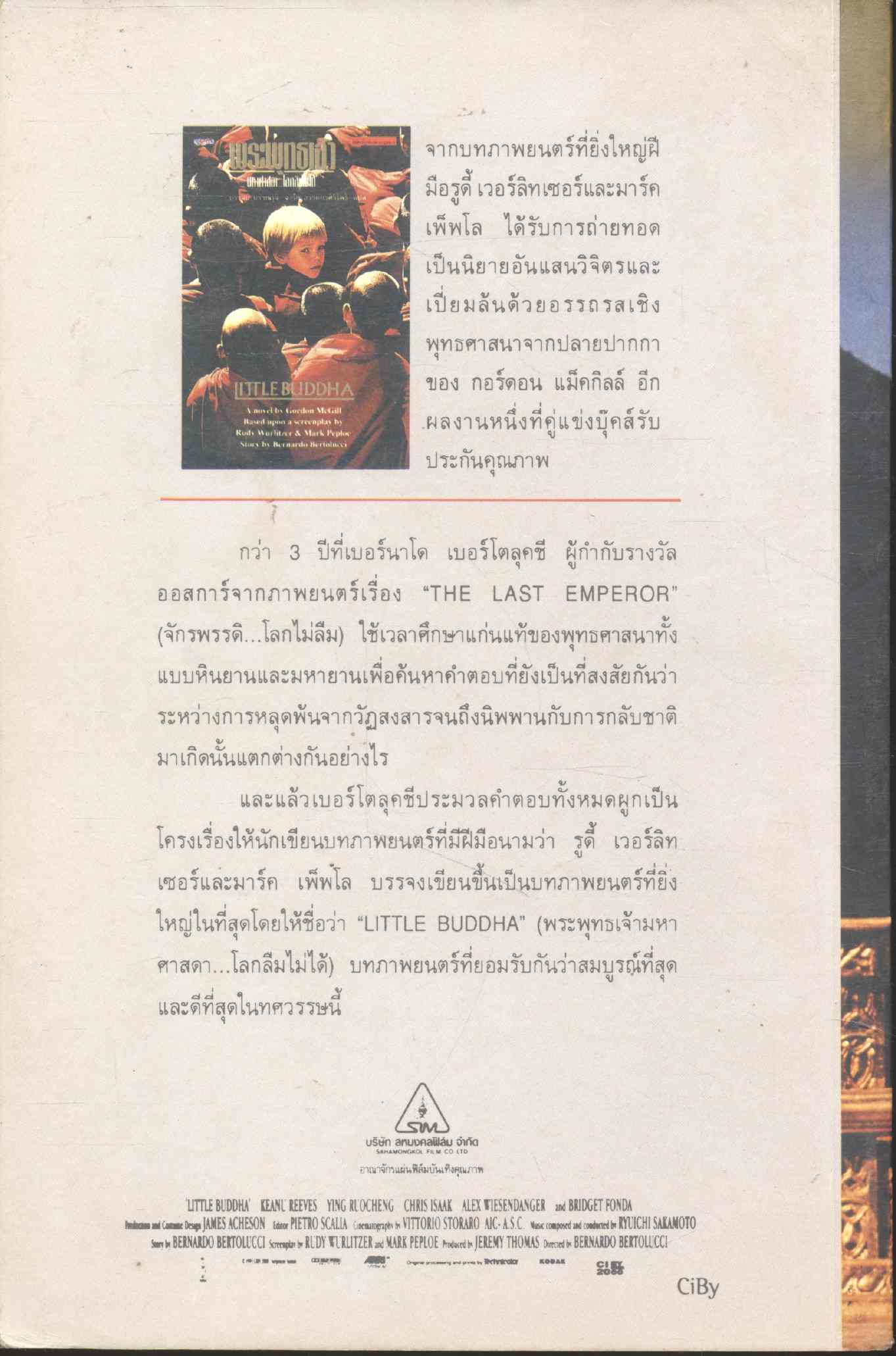 พระพุทธเจ้ามหาศาสดา...โลกลืมไม่ได้