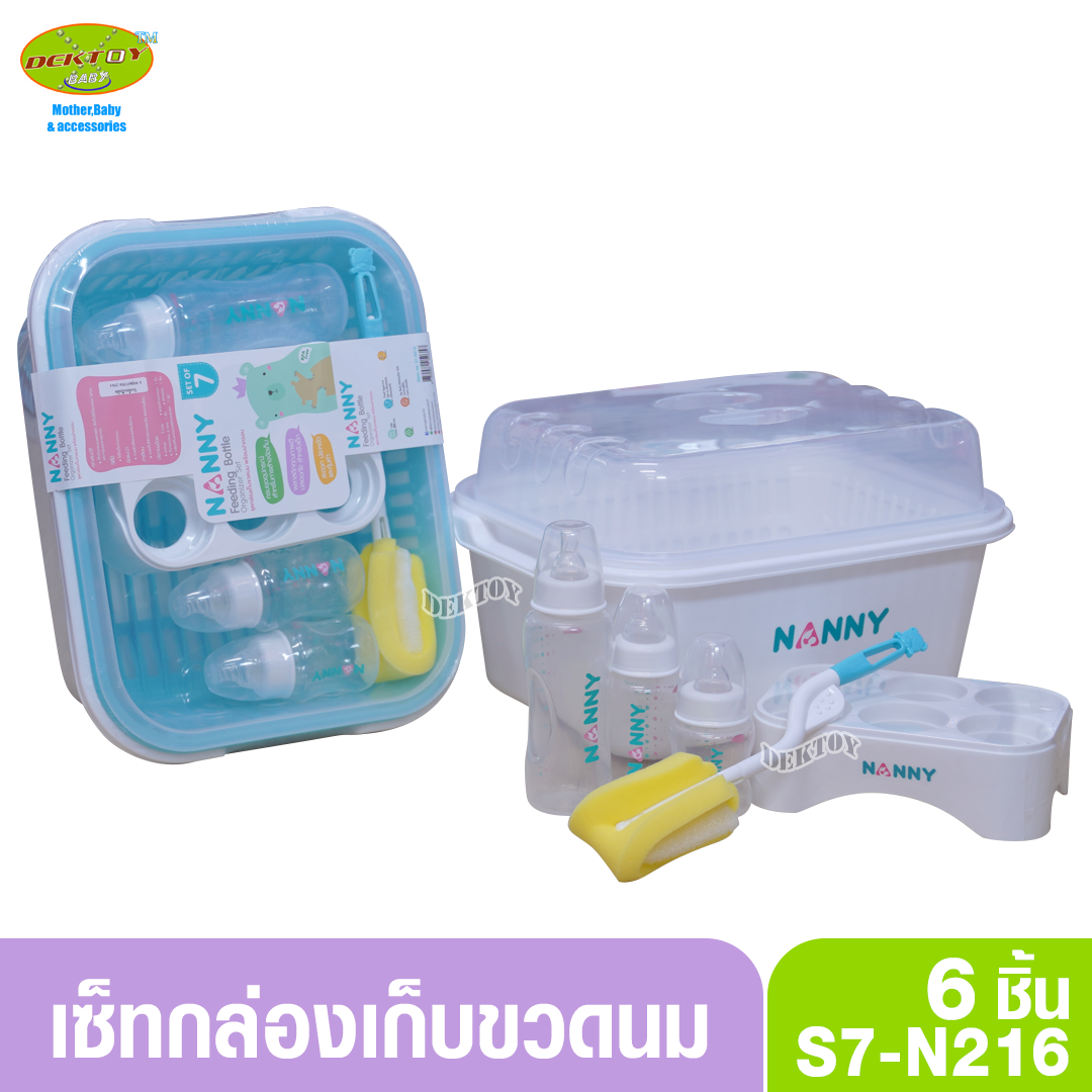 Nanny แนนนี่ เซ็ทกล่องเก็บขวดนม 6 ชิ้น S7-N216