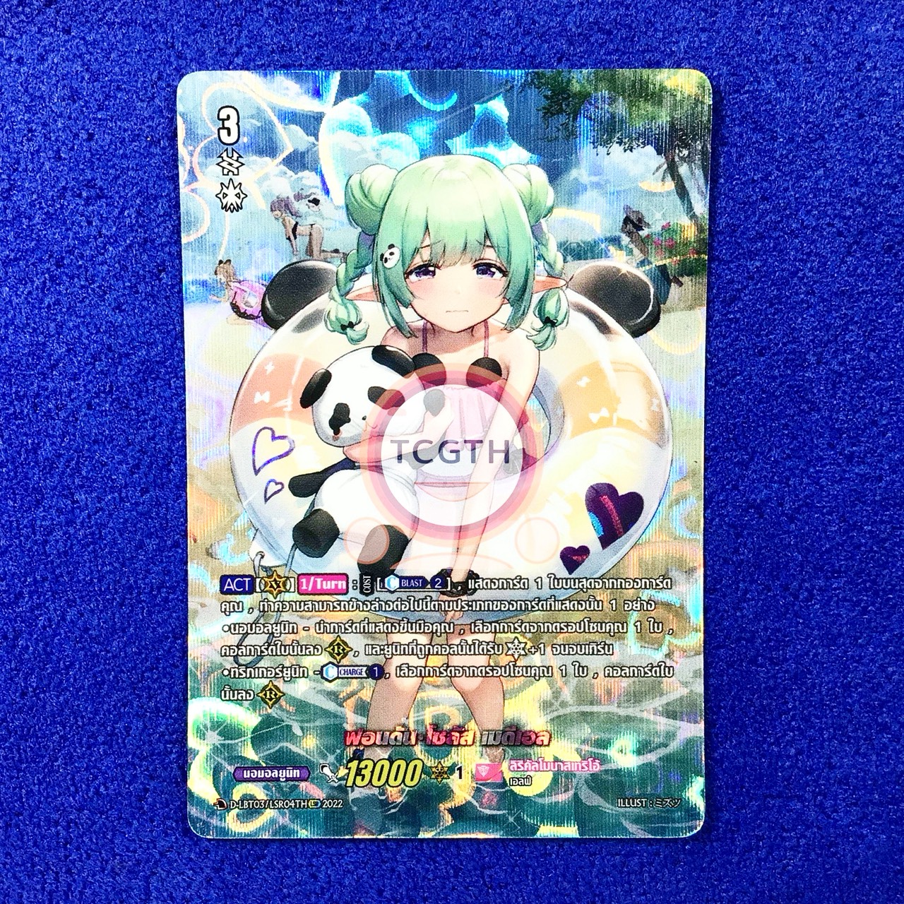 D-LBT03/LSR04TH LSR ฟอนดัน•โซลัส เมดีเอล