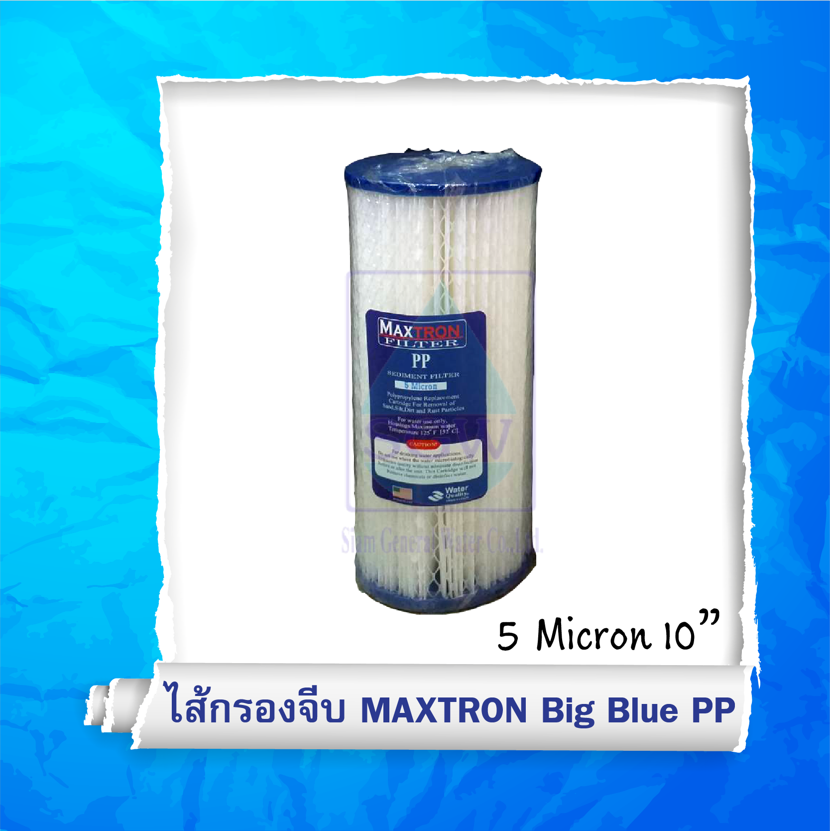ไส้กรองน้ำแบบจีบ Maxtron Big Blue PP Sediment Filter 5 Micron 10" # ยกลัง 10 ชิ้น