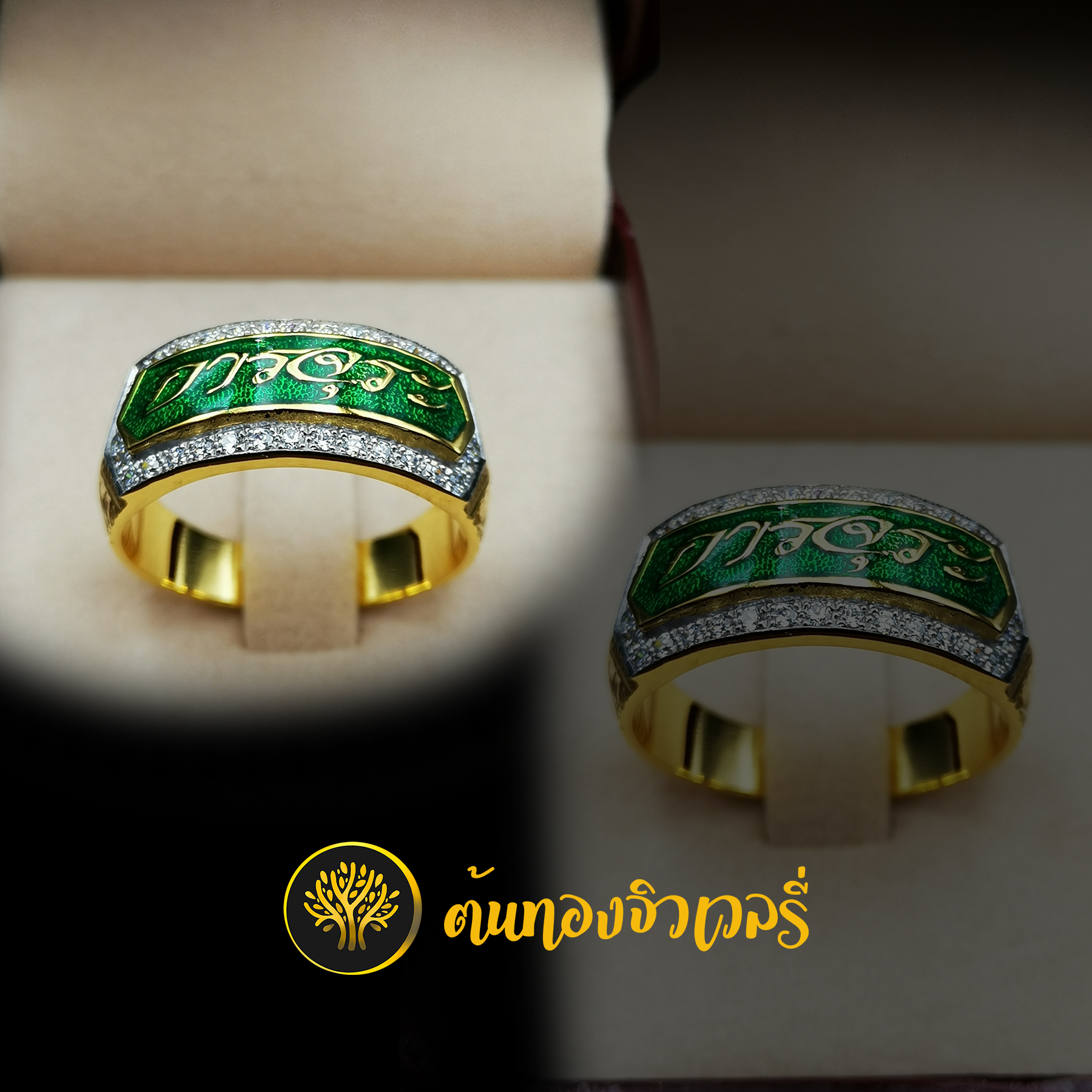 แหวนนามสกุลทอง ลงยาเขียว ล้อมเพชร สวยๆ เด่นๆเลย 
