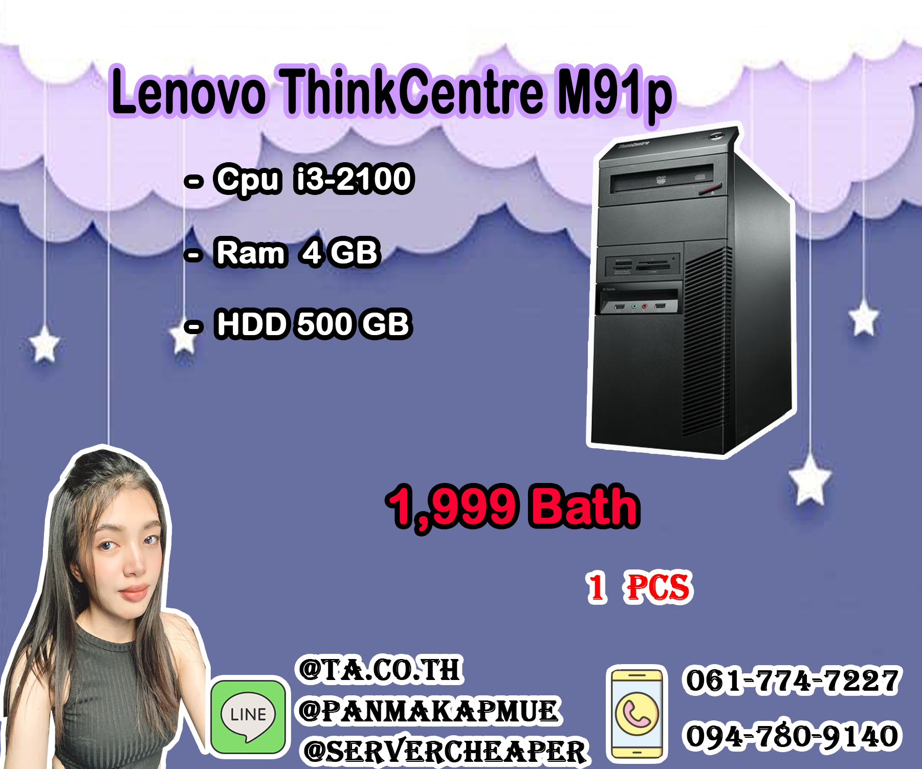Lenovo ThinkCentre M91p