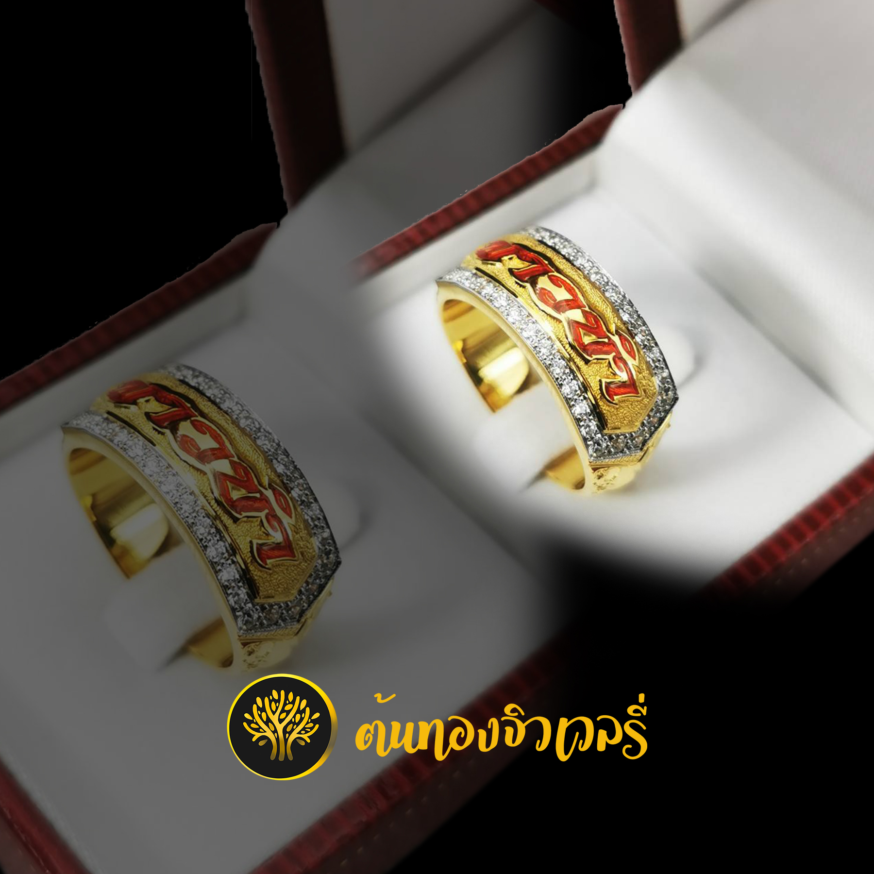 แหวนนามสกุล ลงยาแดง ล้อมเพชร โดดเด่นด้วยการลงยาตัวอักษร สวยงามมากกกก