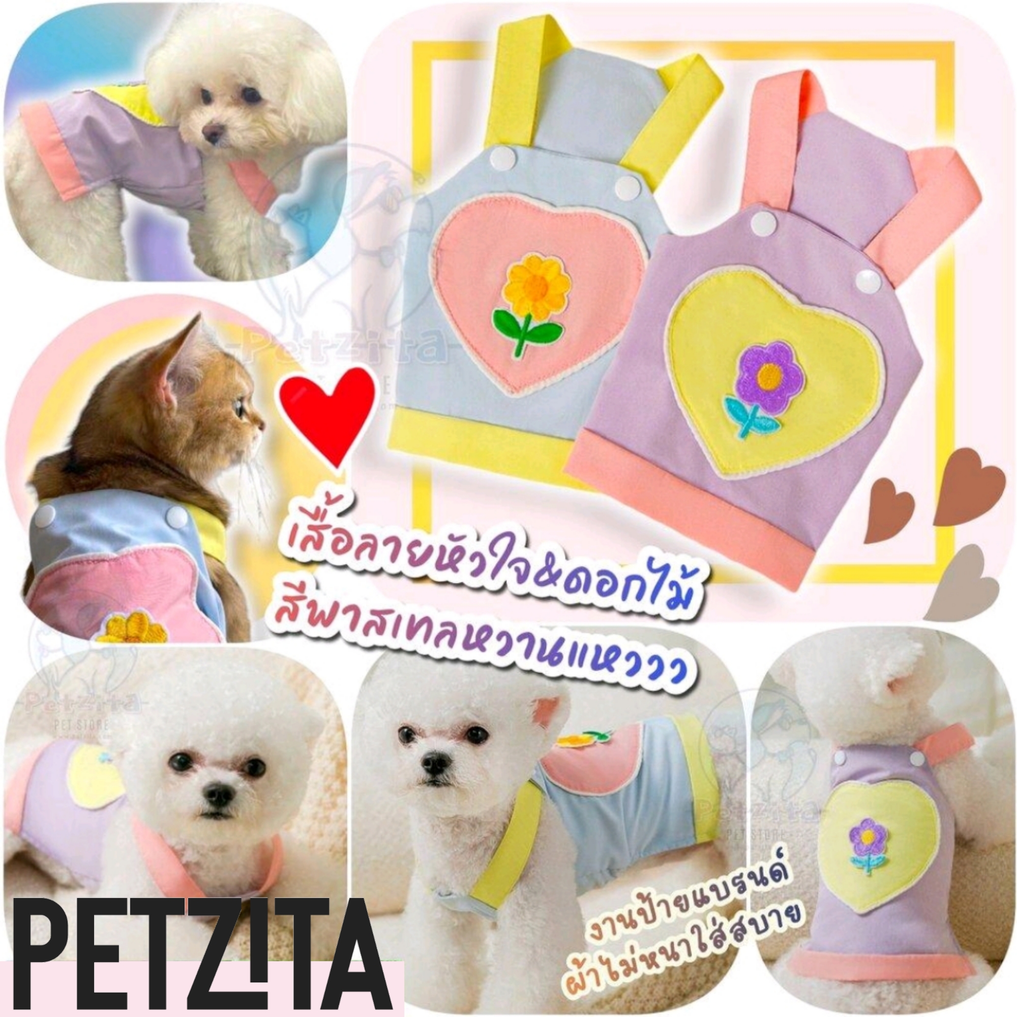 🇹🇭พร้อมส่ง🇹🇭 เสื้อลายหัวใจดอกไม้ สีพาสเทล งานแบรนด์ for pet เสื้อสุนัข หมา แมว
