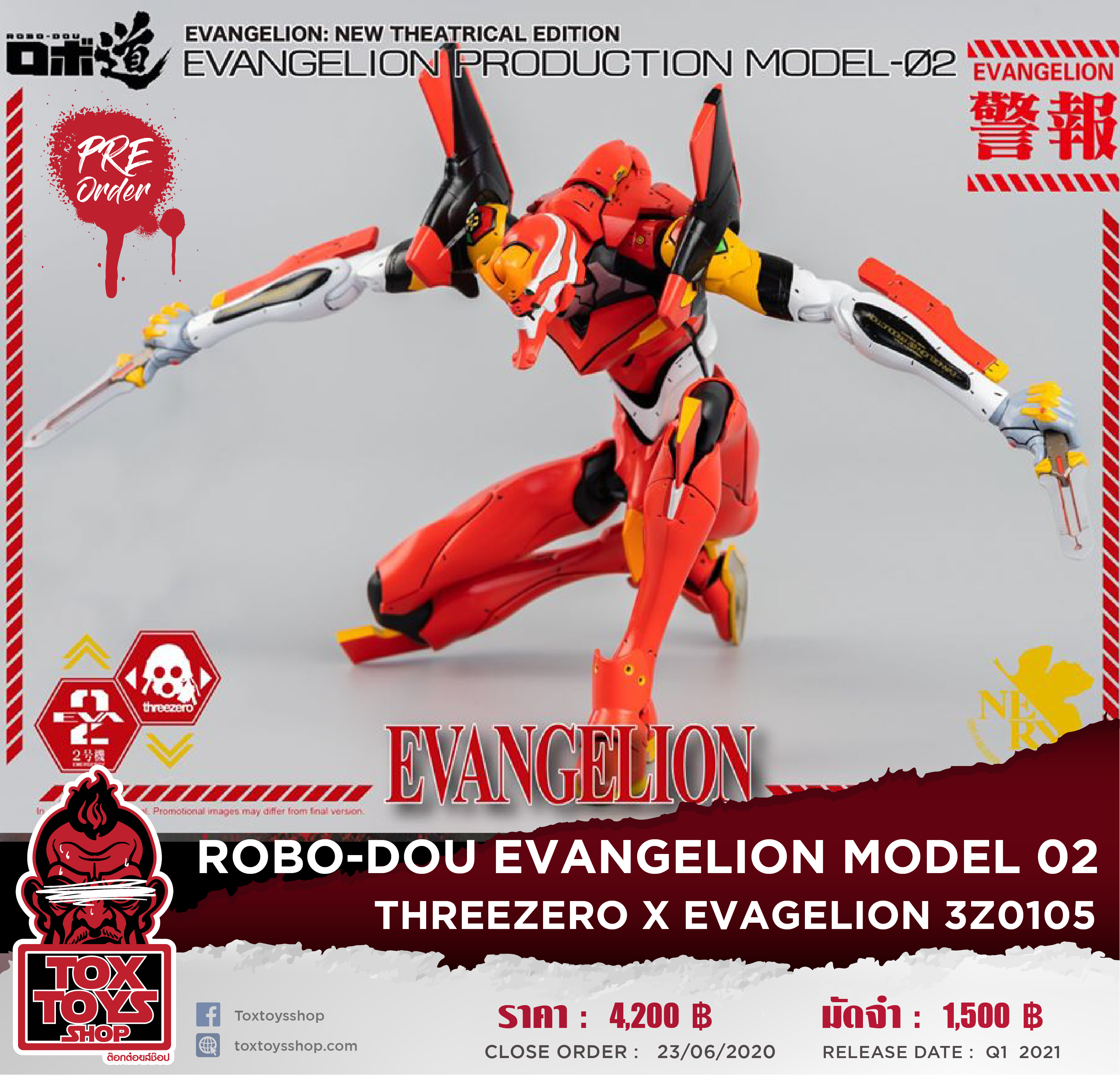 [สั่งจอง] THREEZERO X Evagelion 3Z0105 :ROBO-DOU Evangelion Model 02