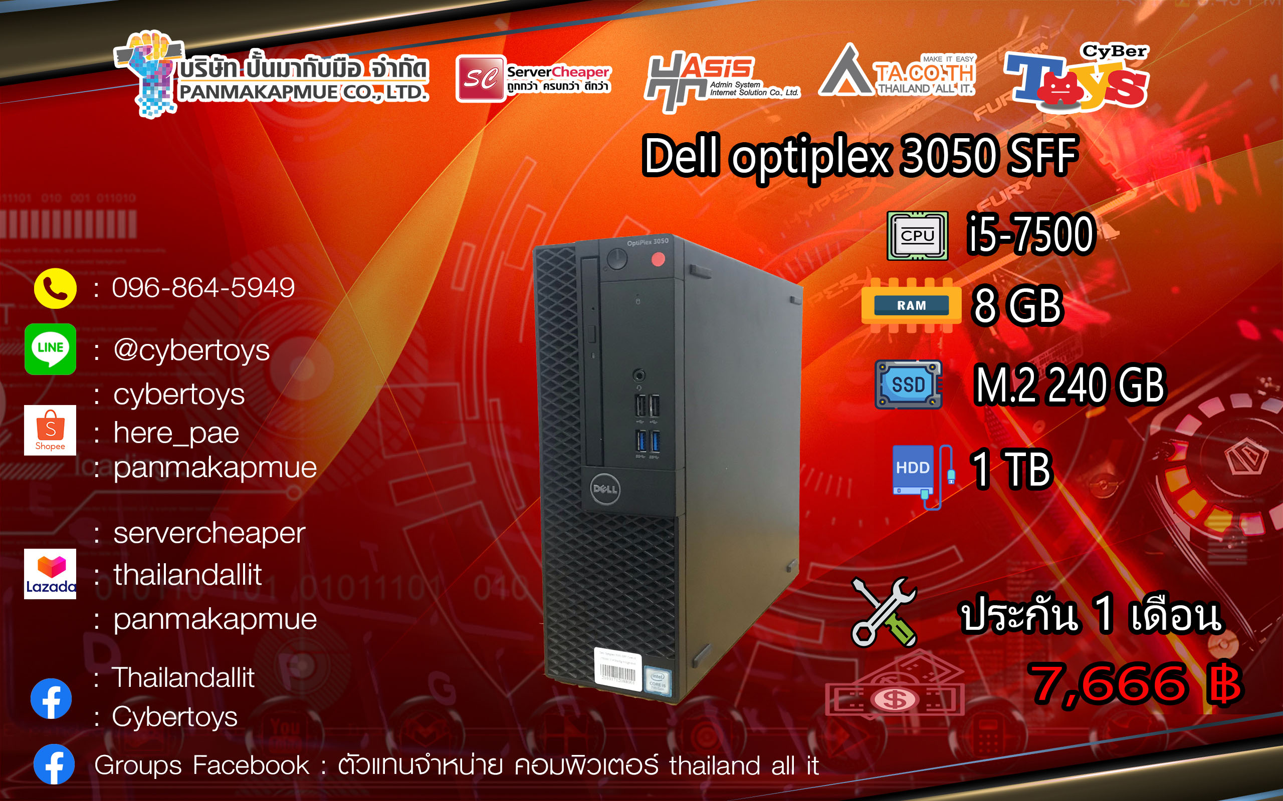 Dell optiplex 3050 SFF (CPU : i5-7500 Ram : 8 GB SSD : M.2 240 GB HDD : 1 TB)