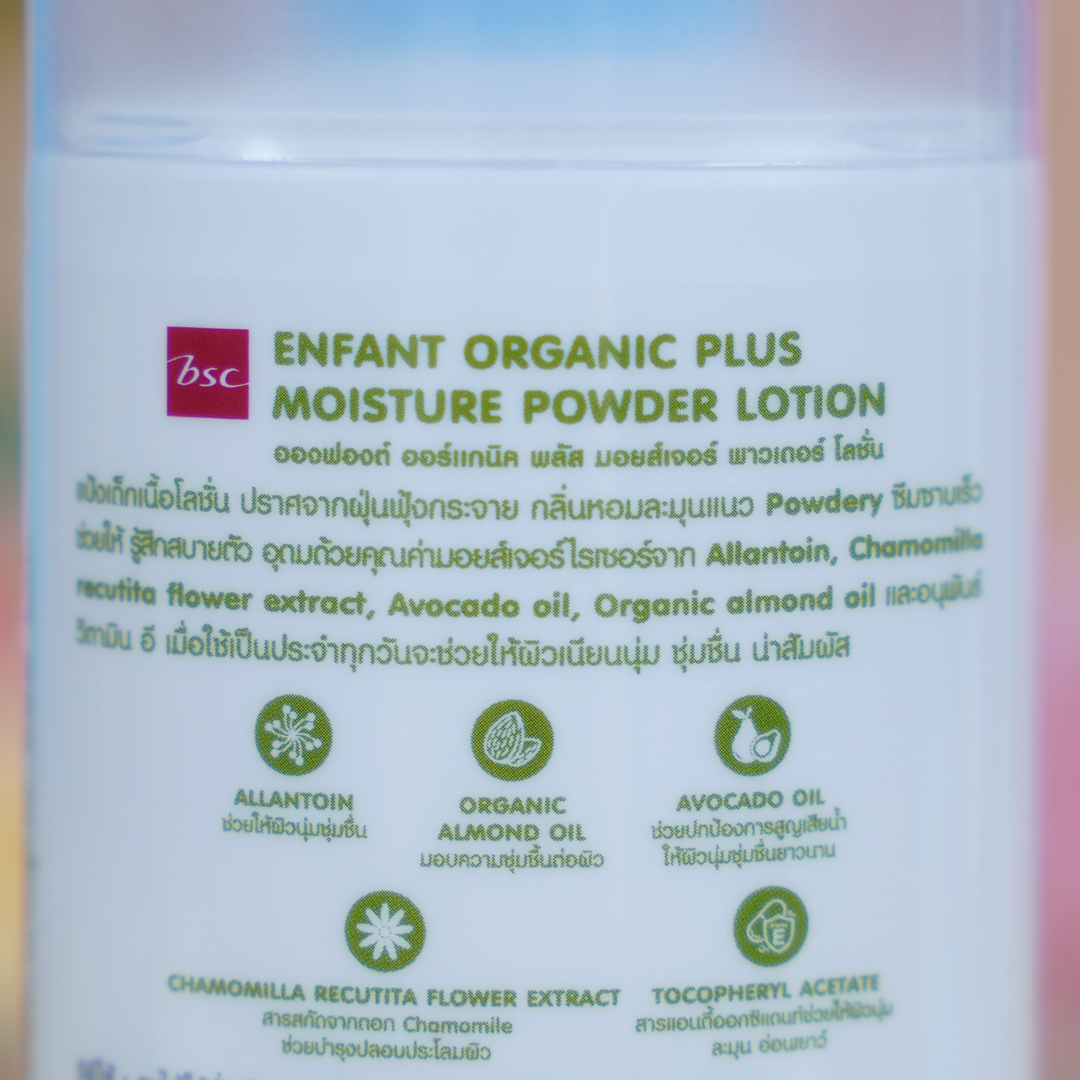 Enfant อองฟองต์ แป้งเด็กเนื้อโลชั่น Oganic plus Moisture Powder Lotion ใช้ได้ตั้งแต่แรกเกิด 250มล.