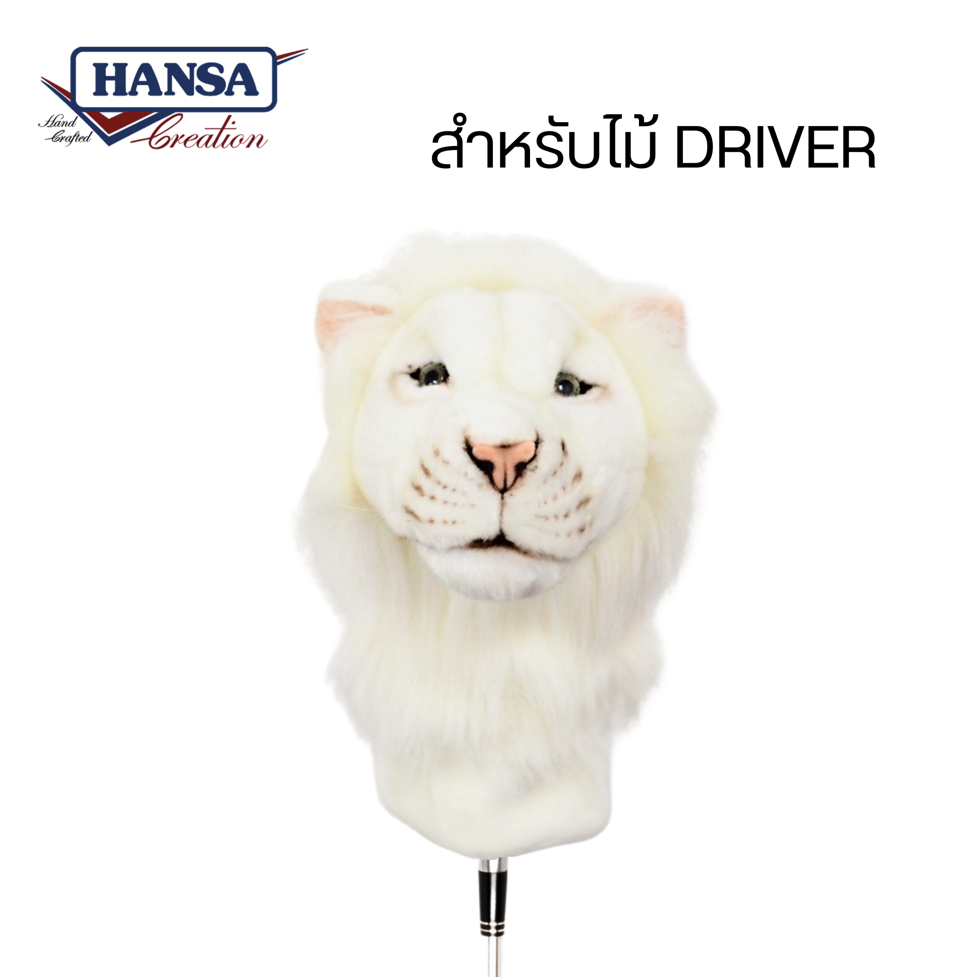8269 White Lion Golf Cover (Driver) 34cm.H