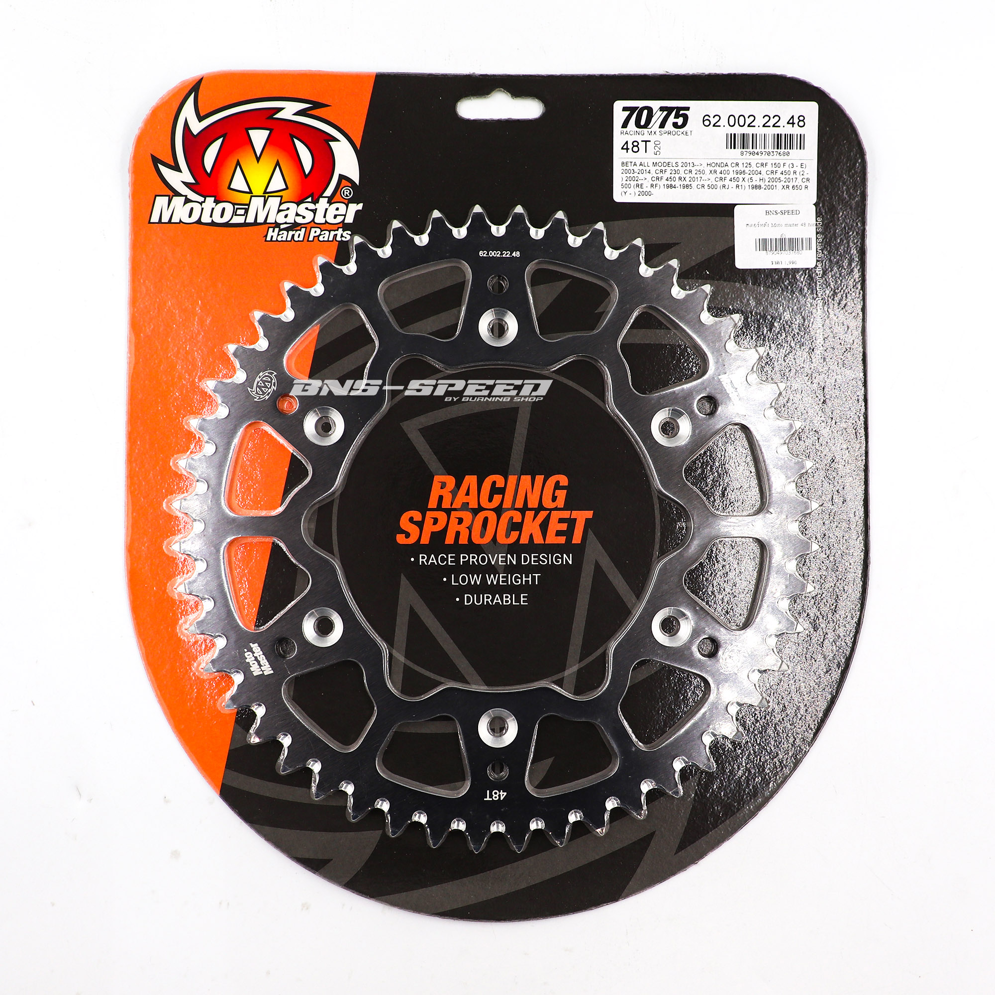 สเตอร์หลัง Moto Master Rear Sprockets 7075 - 48T Black CR/CRF/XR 125/250/450 All