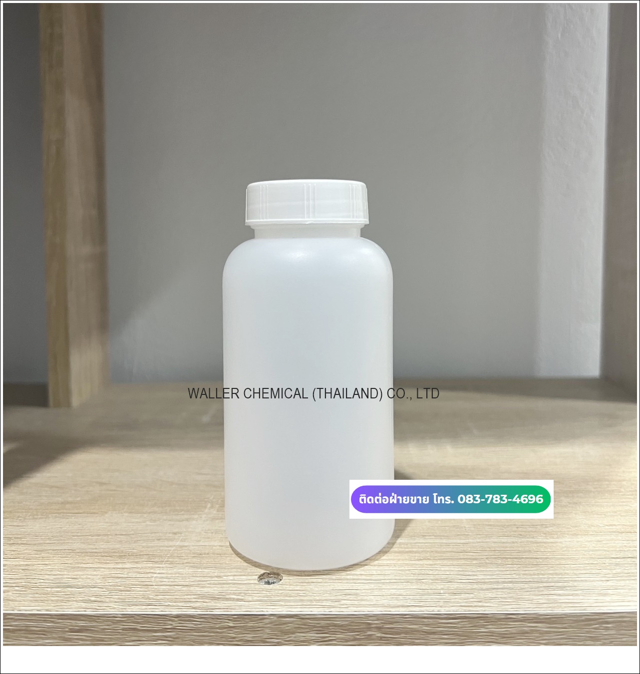 ขวดพลาสติกฝาขาว (ปากกว้าง) 250ml Reagent Bottle (PE)