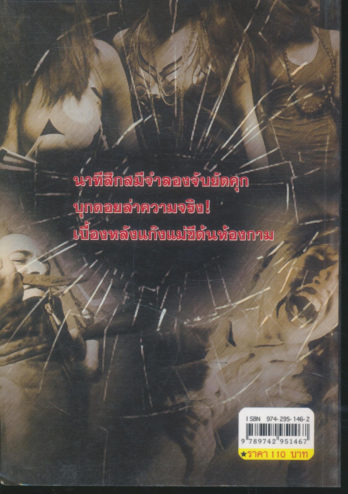 ฮาเร็มนรก