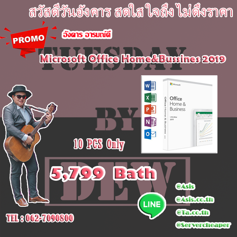 Microsoft Office Home & Business 2019 (FPP)