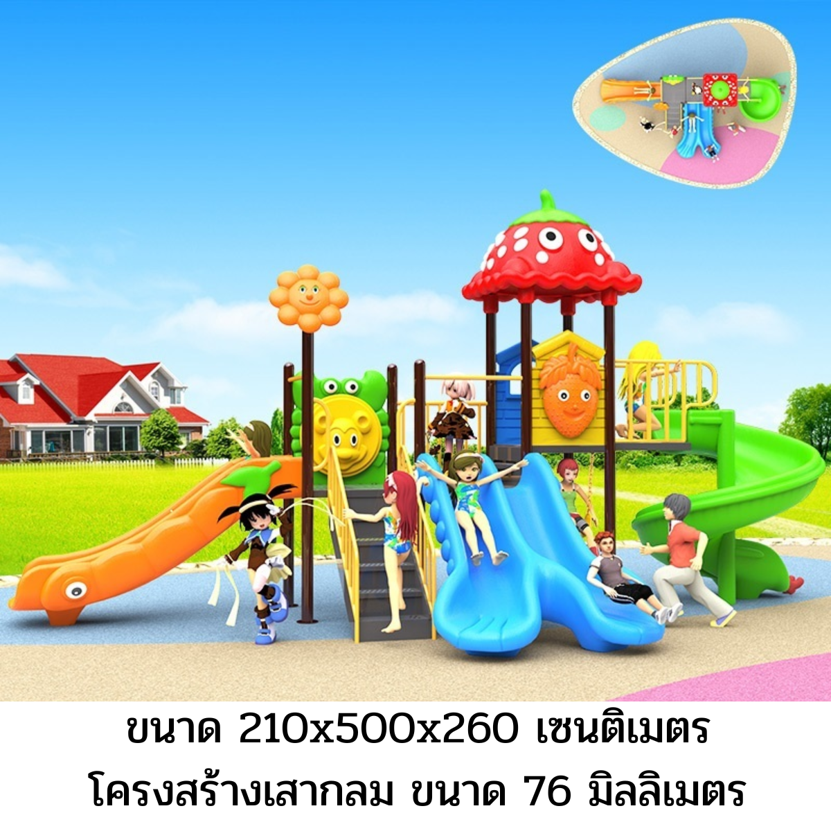 เครื่องเล่นสนามกลางแจ้ง ชุดบ้านสตรอว์เบอร์รีสไลด์หรรษา ของเล่นสนาม ,สไลเดอร์, กระดานลื่น, ของเล่น,ครุภัณฑ์สนามเด็กเล่น, สพฐ,โครงการโรงเรียนประชารัฐ playground ของเล่นเสริมพัฒนาการ,เครื่องเล่นสนาม, สนามเด็กเล่น