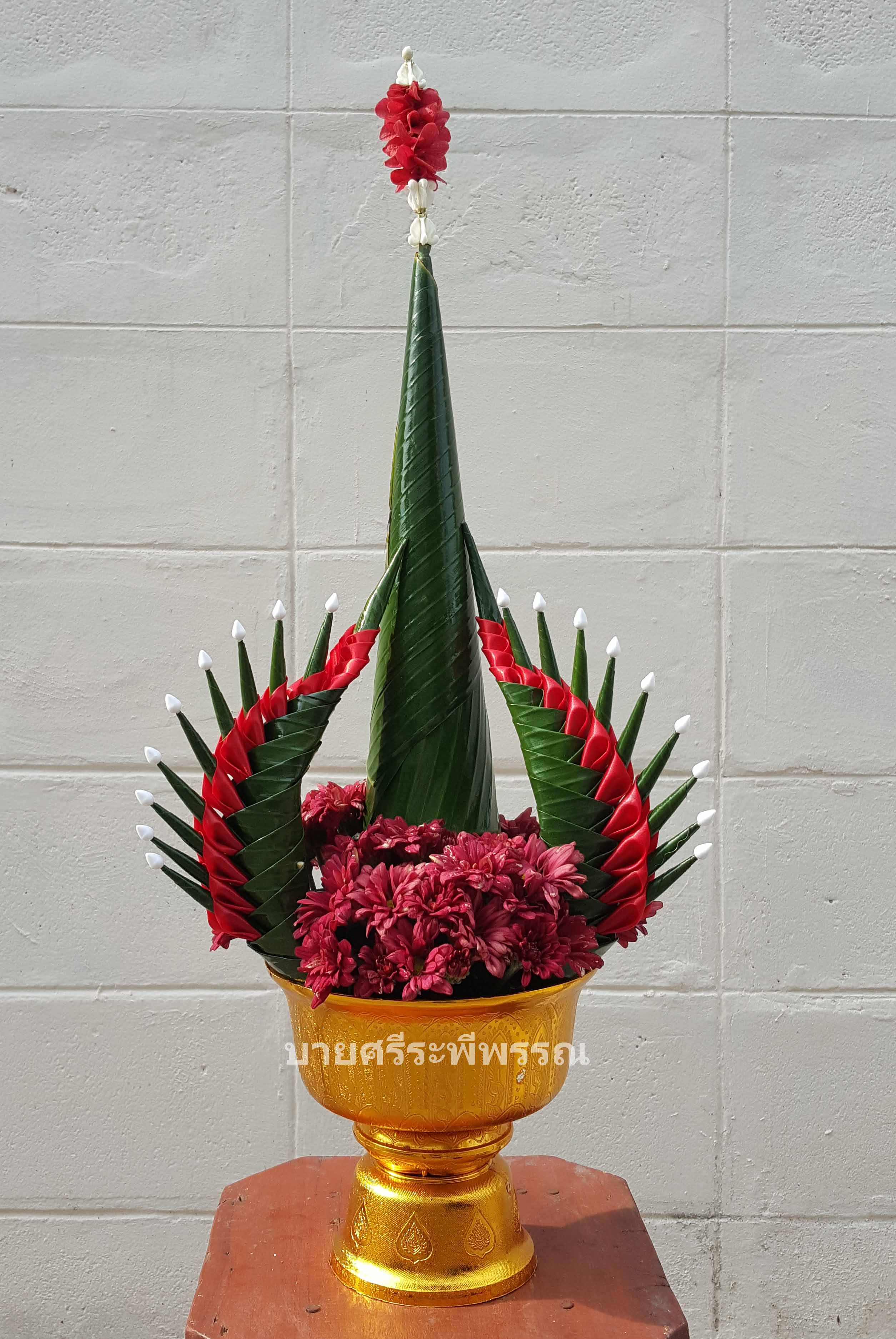 บายศรีปากชาม