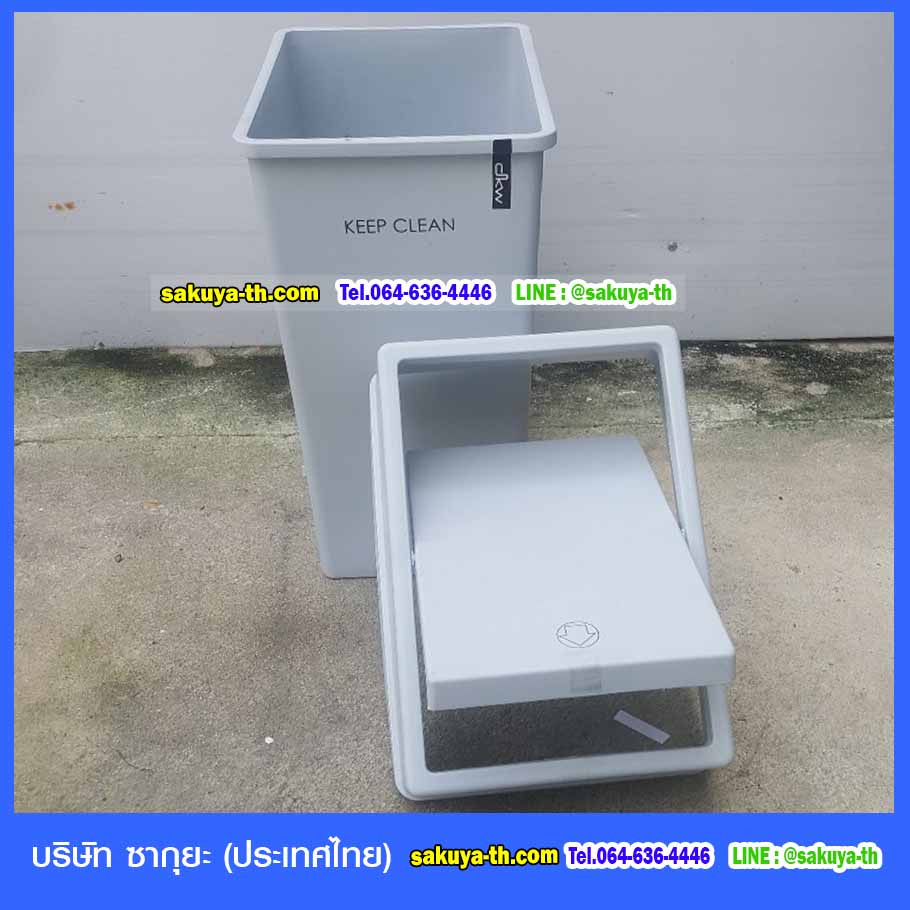 ถังขยะสวย ทรงเหลี่ยม ฝาสวิง 20 ลิตร