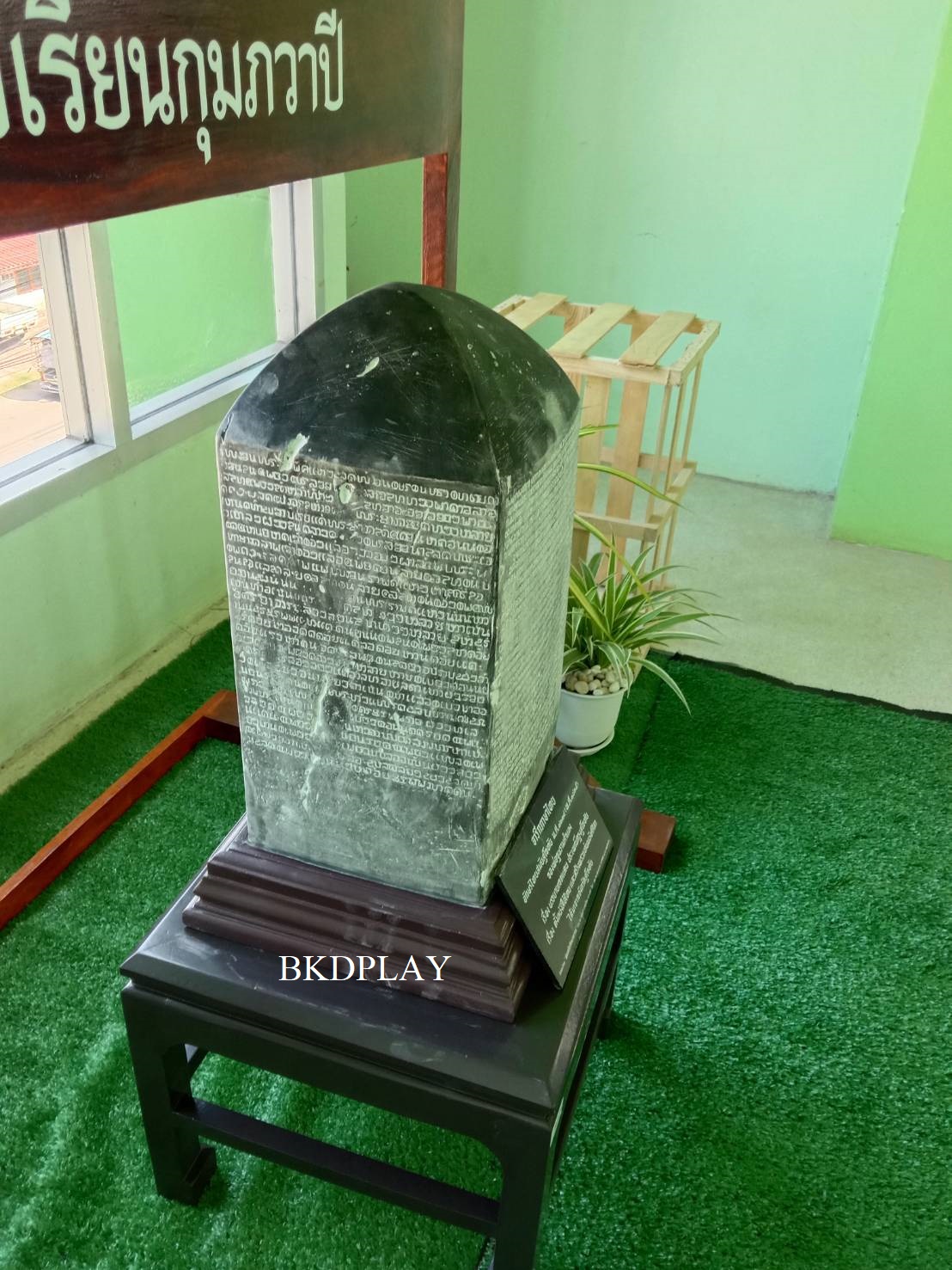ศิลาจารึก พ่อขุนรามคำแหงจำลอง หลักศิลาจารึก พร้อมขาตั้ง โบราณสถาน สื่อการเรียนรู้ภาษาไทย สำหรับห้องสมุด โรงเรียน มหาวิทยาลัย พร้อมส่ง