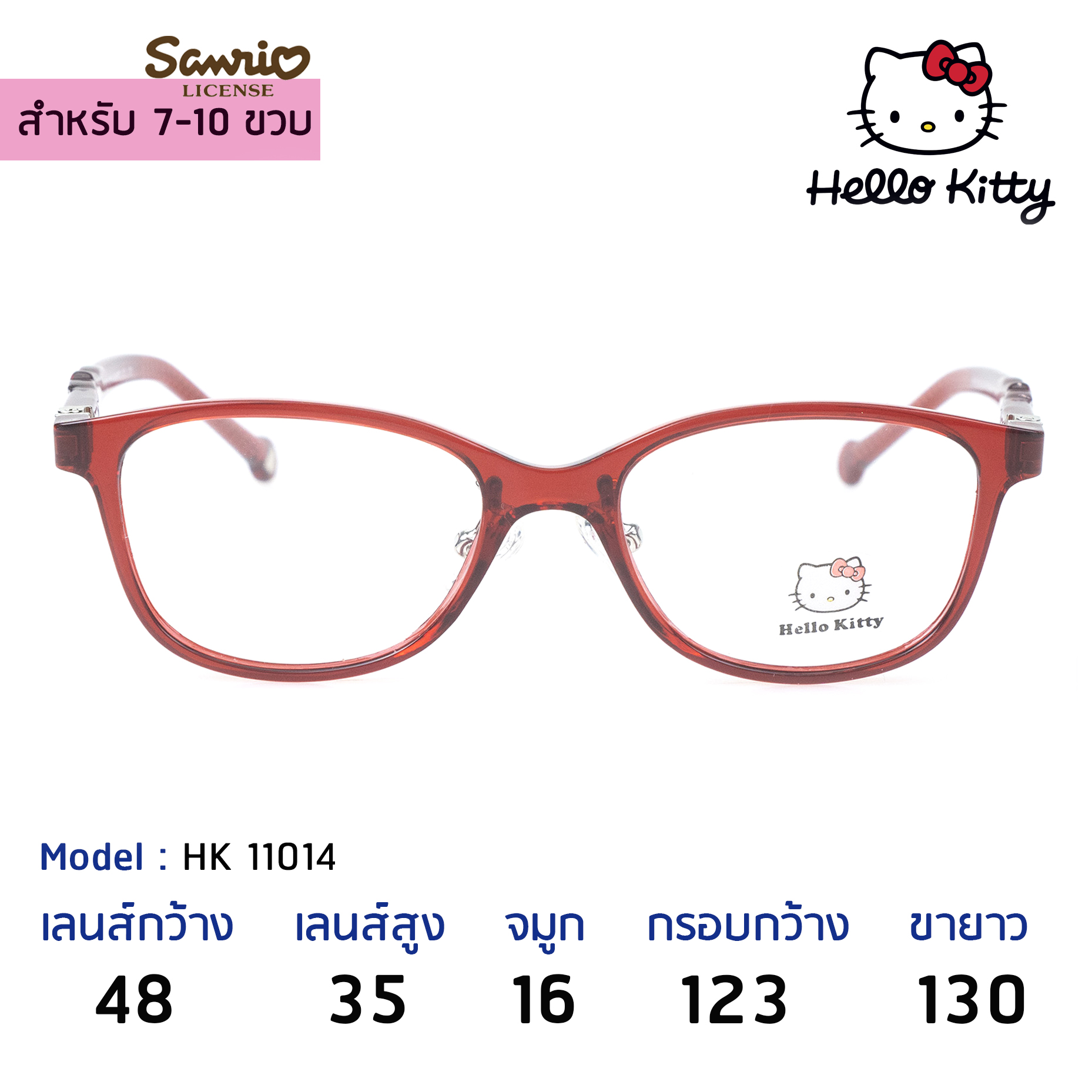 แว่นเด็กคิตตี้ Hello Kitty HK 11014 RED