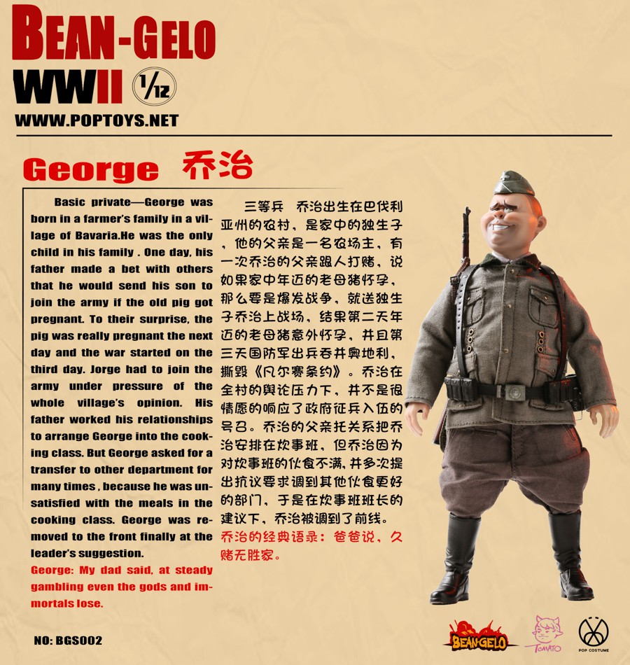 [สั่งจอง] POPTOYS 1/12 Bean Gelo Serie BGS001/2/3 Franz ,George , Weber