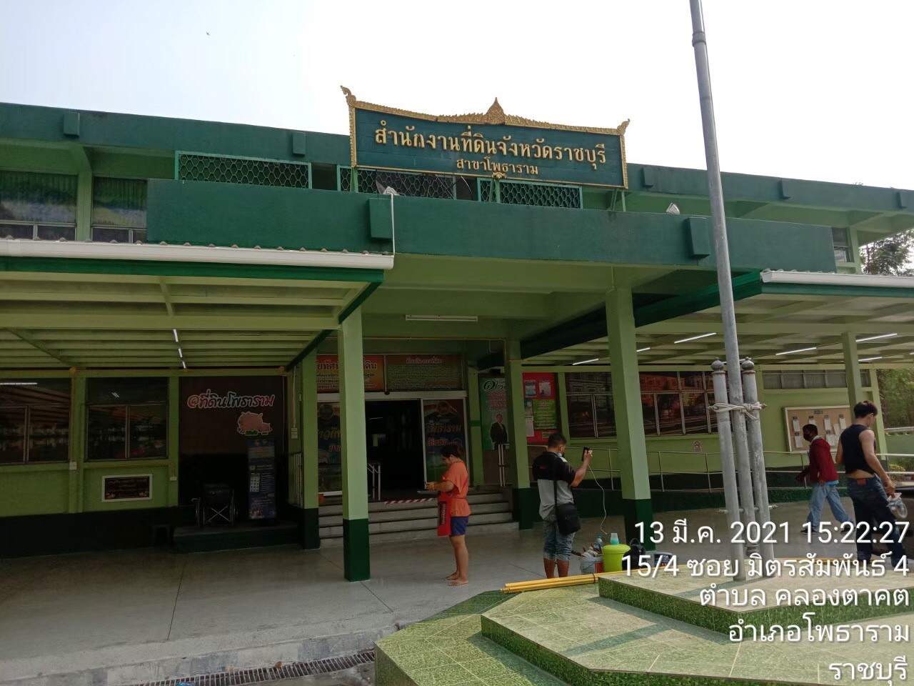 สร้างหลังคา&ทางเดินกรมที่ดิน สาขาโพธาราม(ราชบุรี)