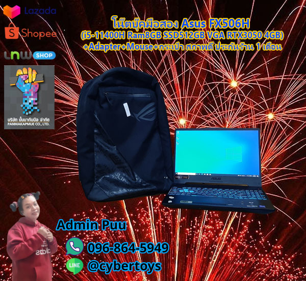 โน๊ตบุ๊คมือสอง Asus FX506H (i5-11400H Ram8GB SSD512GB VGA RTX3050 4GB)+Adapter+Mouse+กระเป๋า สภาพดี ประกันร้าน 1 เดือน