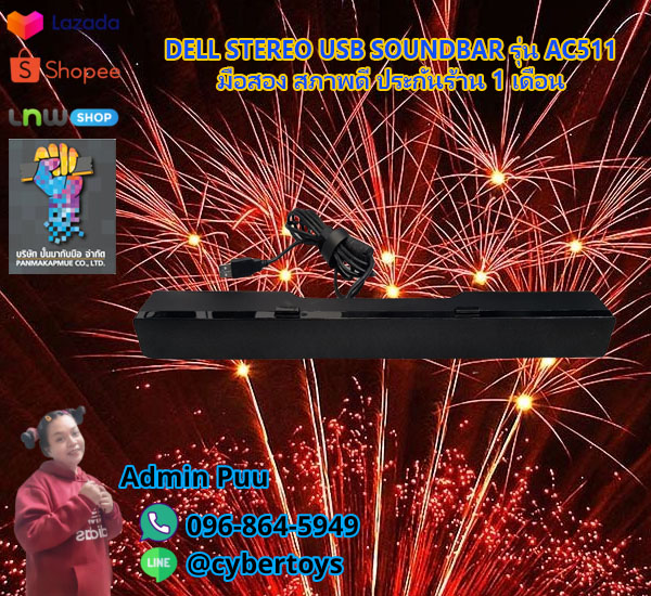 DELL STEREO USB SOUNDBAR รุ่น AC511 มือสอง สภาพดี ประกันร้าน 1 เดือน
