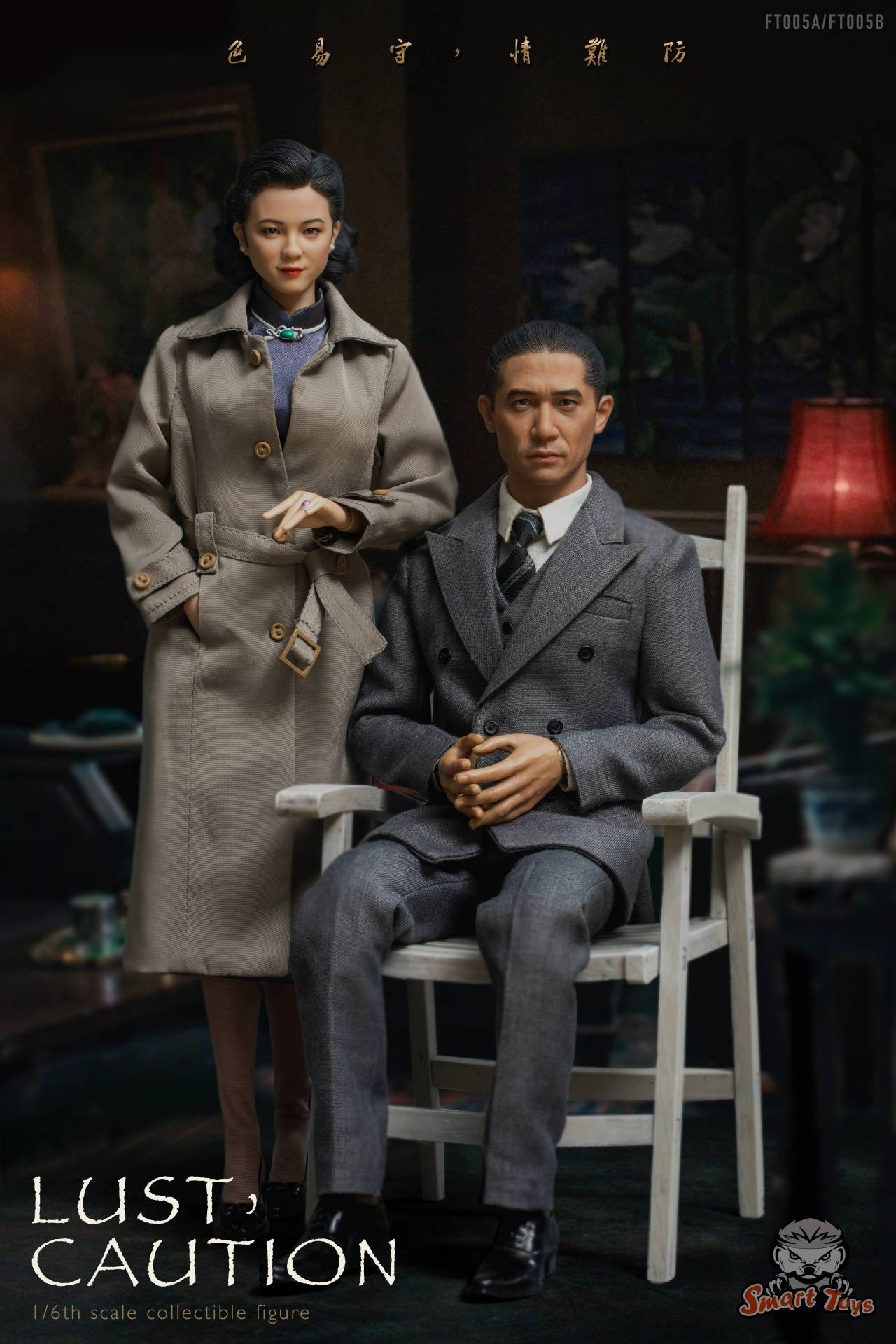 [สั่งจอง]SmartTOYS FT005 1/6 : Lust Caution