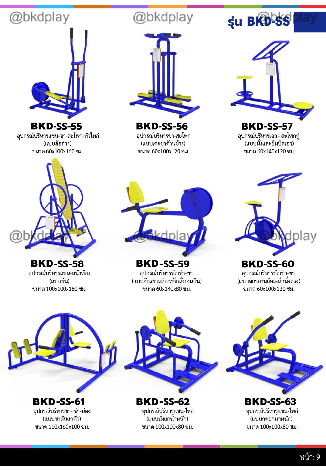 cattalog แคตตาล็อกเครื่องออกกำลังกายกลางแจ้ง เหล็กท่อดำ สั่งทำตามสีที่ต้องการได้ อุปกรณ์ออกกำลังกาย สนามกีฬา สนามเด็กเล่น รับผลิตเครื่องออกกำลังกายผู้ใหญ่