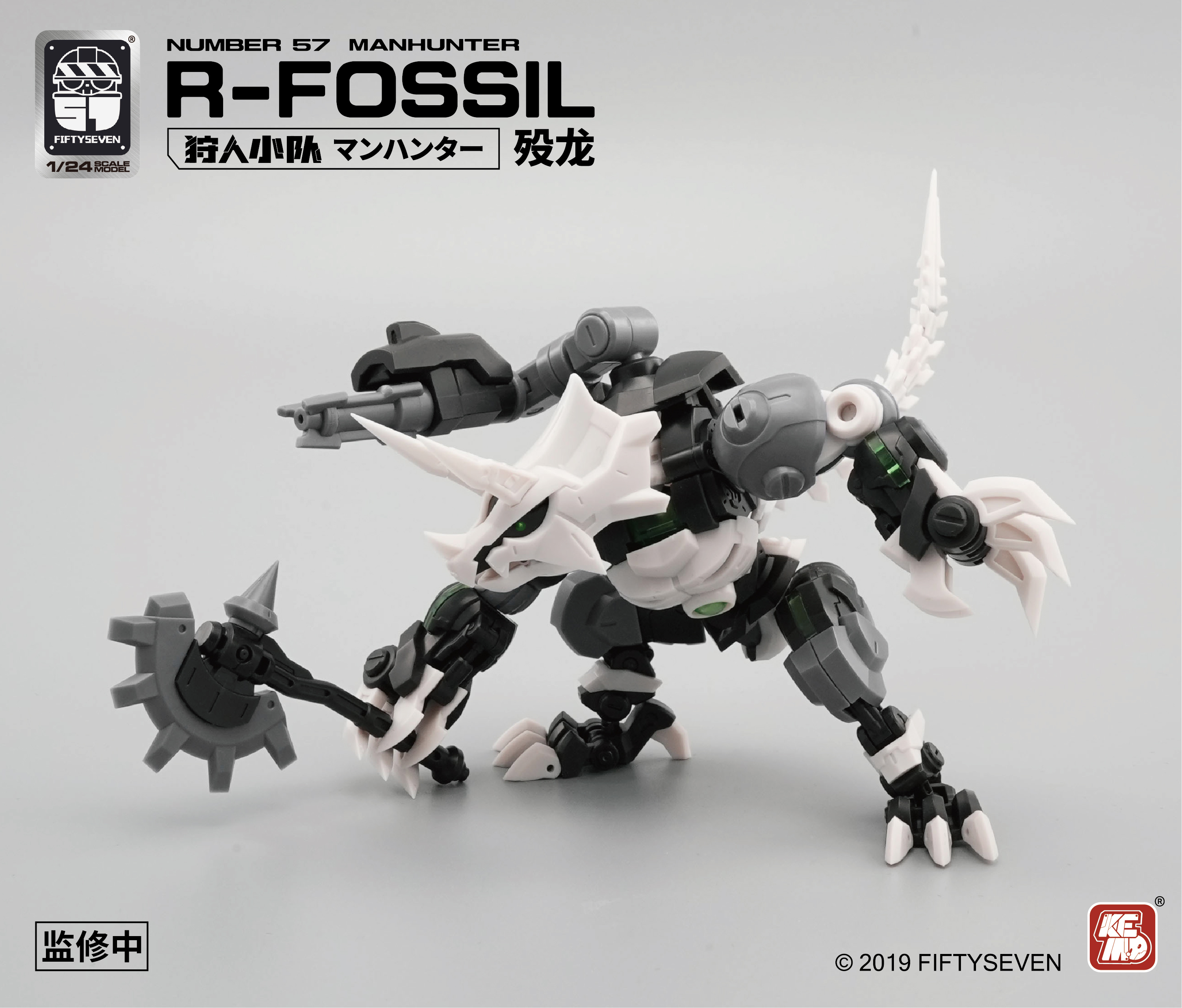 [สั่งจอง] No.57 1/24 : Manhunter R-Fossil [model kit]