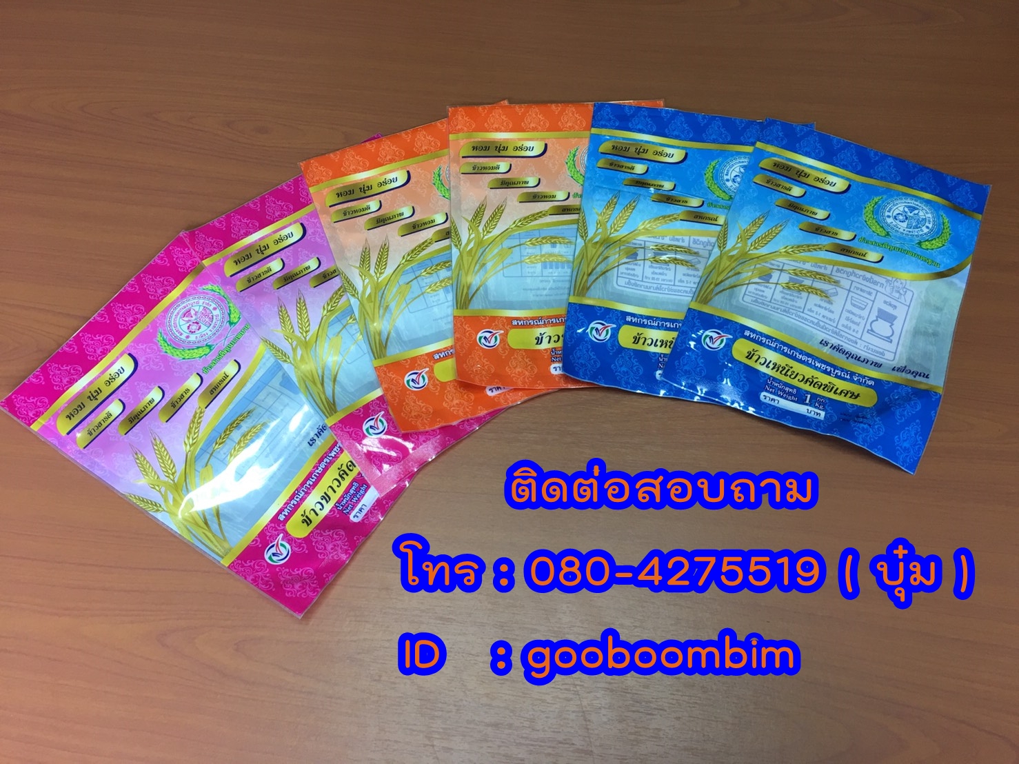 โรงงานผลิตถุงพลาสติก,โรงงานผลิตกระสอบ,ถุง LLDPE ,ถุงข้าวพลาสติก, ถุงข้าว 5 กิโล, ถุงข้าว1กิโล, ถุงข้าวเปลือกไก่, ถุงข้าวสาร, ถุงข้าว, กระสอบข้าวสาร,โรงงานผลิตถุงข้าวสาร