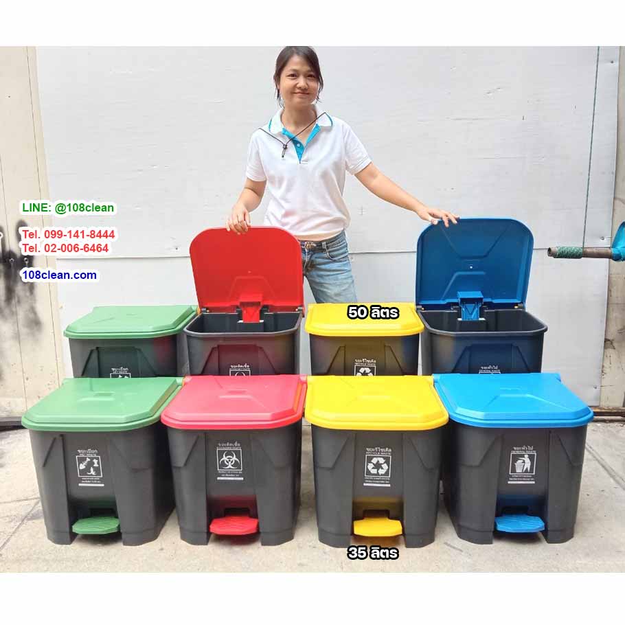 ถังขยะแบบเหยียบ ทรงเหลี่ยม สีดำ ฝาสี 35 ลิตร