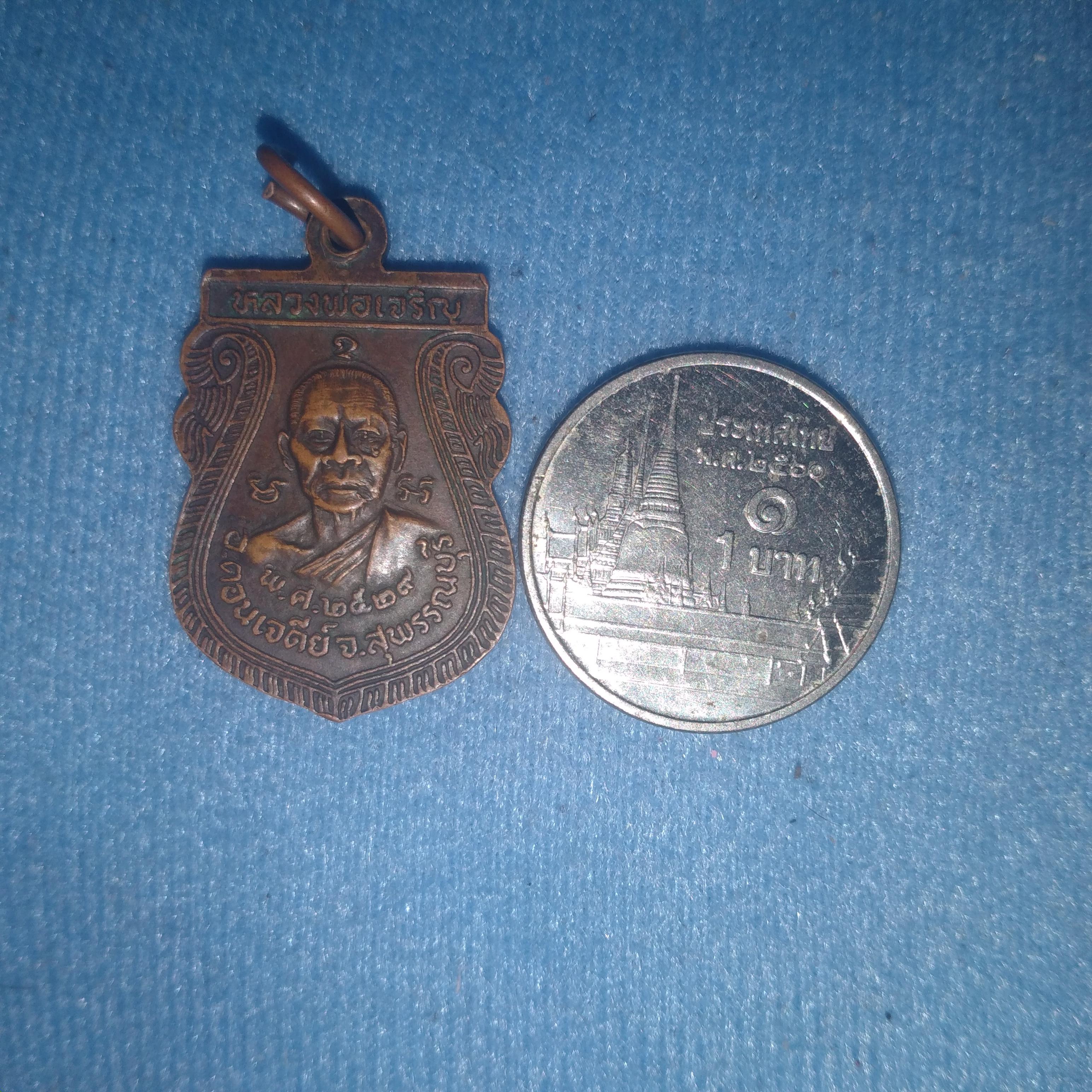 เหรียญ หลวง พ่อ สม งานผูกพัทธสีมาวัดหนองสาหราย|หลวง พ่อ เจริญ อ.เจดีย์ จ.สุพรรณบุรี พ.ศ.๒๕๒๙