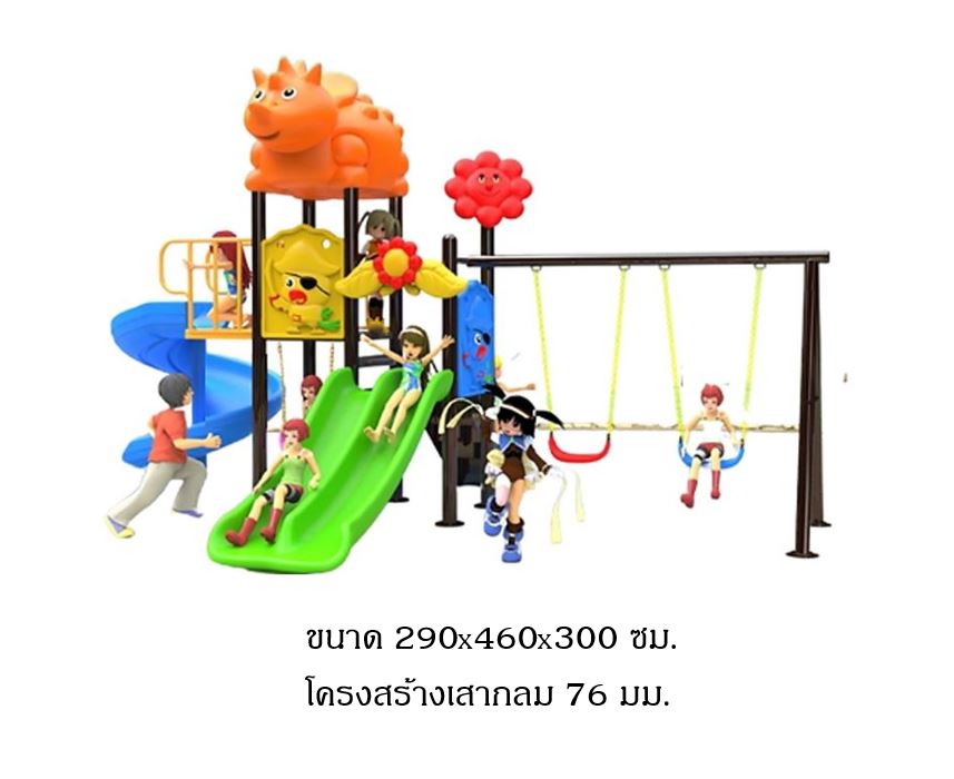 เครื่องเล่นสนามกลางแจ้ง เครื่องเล่นสนามในร่ม, เม่นน้อยกับเหล่าเพื่อนรัก ,สไลเดอร์, กระดานลื่น, ของเล่น,ครุภัณฑ์สนามเด็กเล่น, สพฐ,โครงการโรงเรียนประชารัฐ