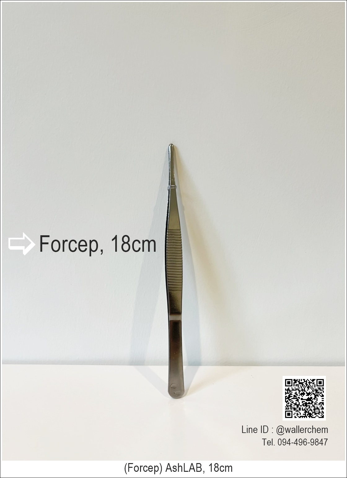 คีมคีบปากตรง ขนาด 18cm (Forcep) AshLAB