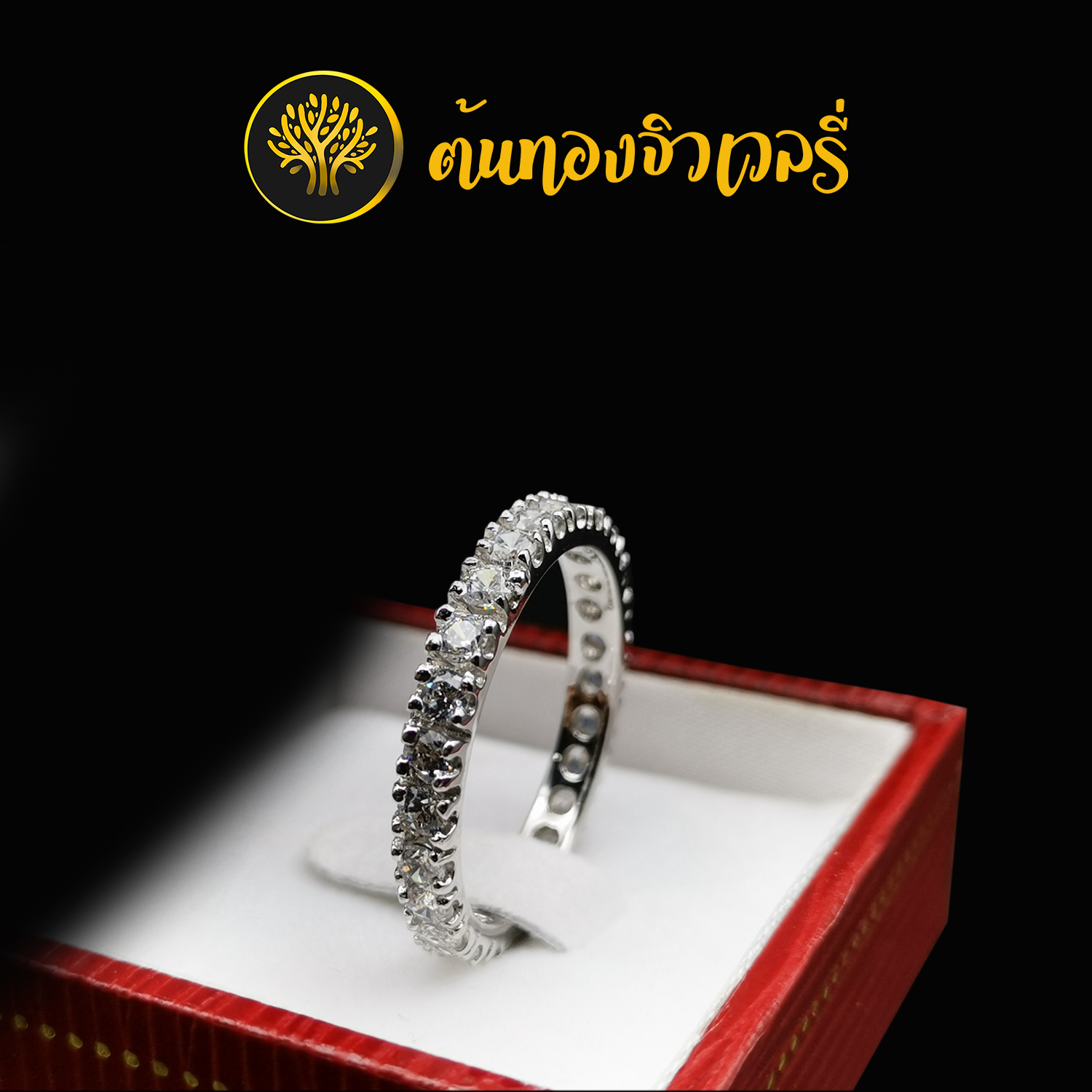 แหวนเพชรรอบนิ้ว