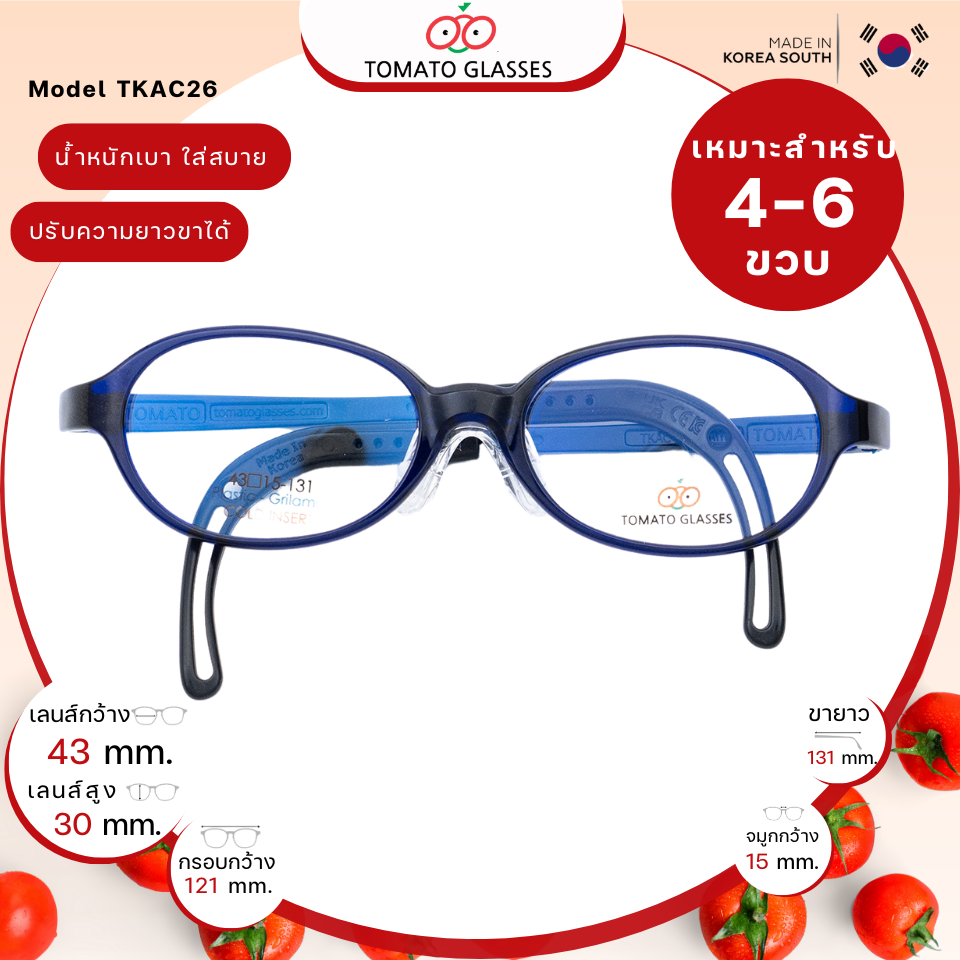 แว่นสายตาเด็กTomato Glasses TKAC26 size 43 Navy