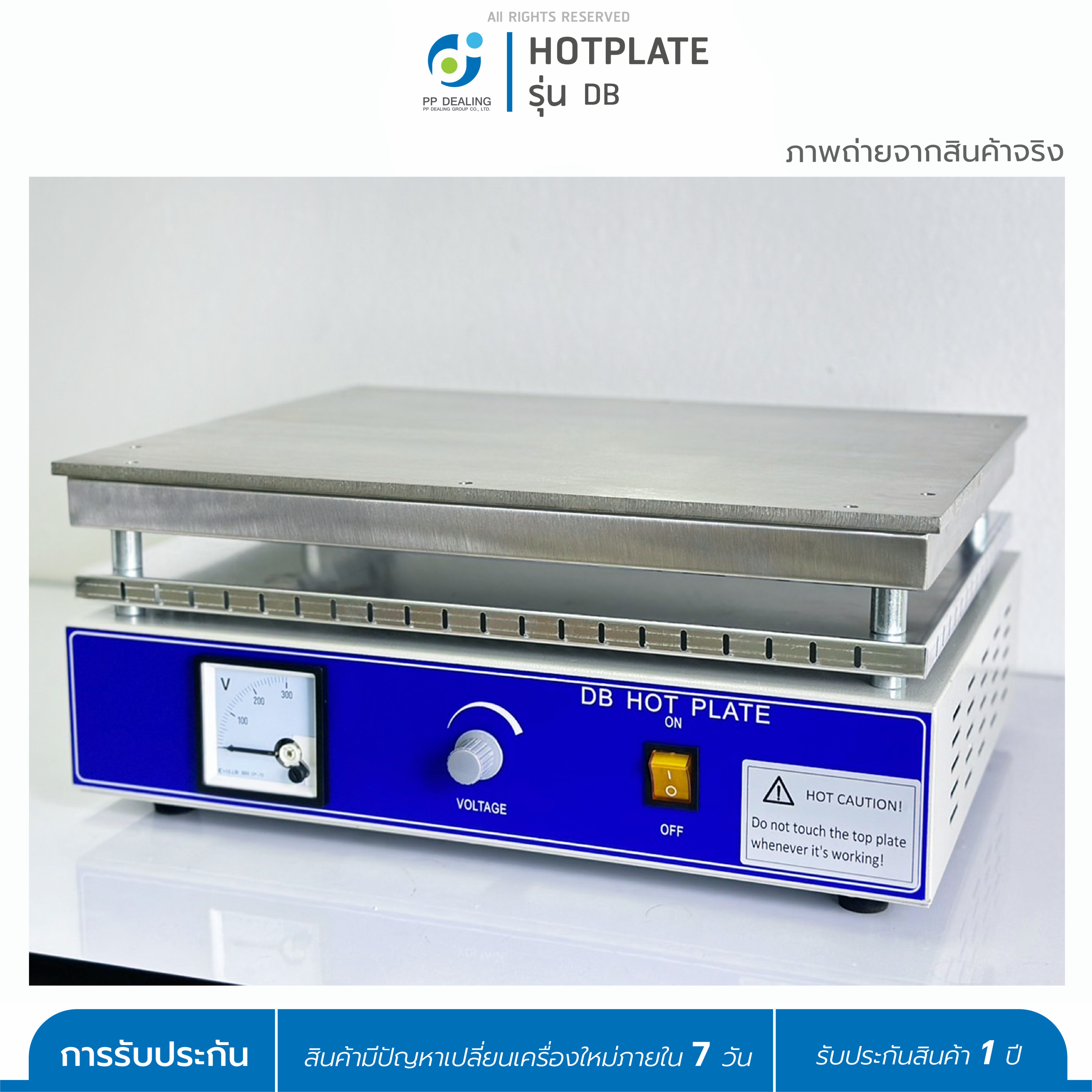 เครื่องให้ความร้อน Hotplate รุ่น DB ตั้งอุณหภูมิได้สูงสุด RT-300 องศา