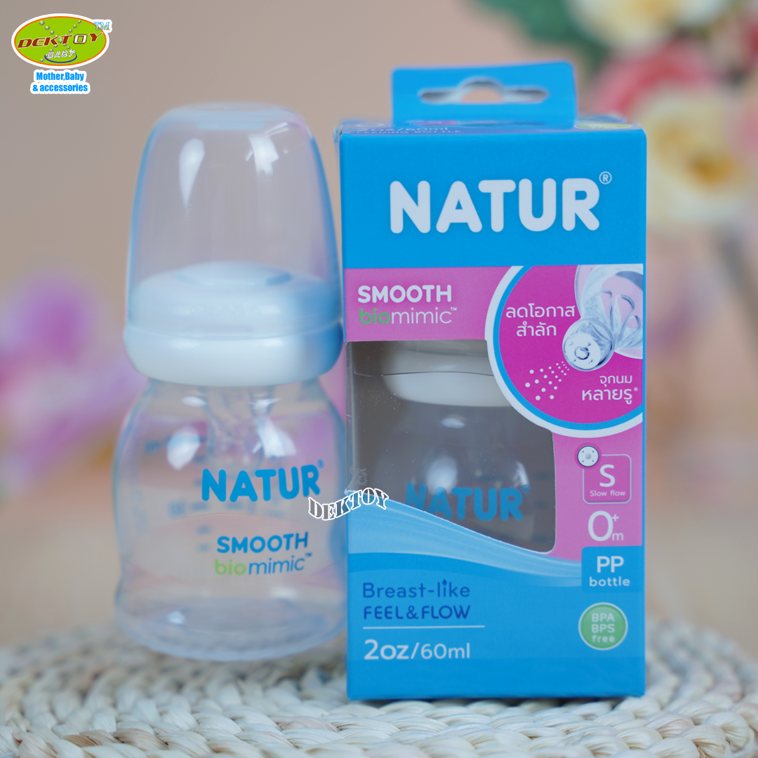 1 ฟรี 1 NATUR เนเจอร์ ขวดนมเนเจอร์ สมูทไบโอมิมิค 2 ออนซ์