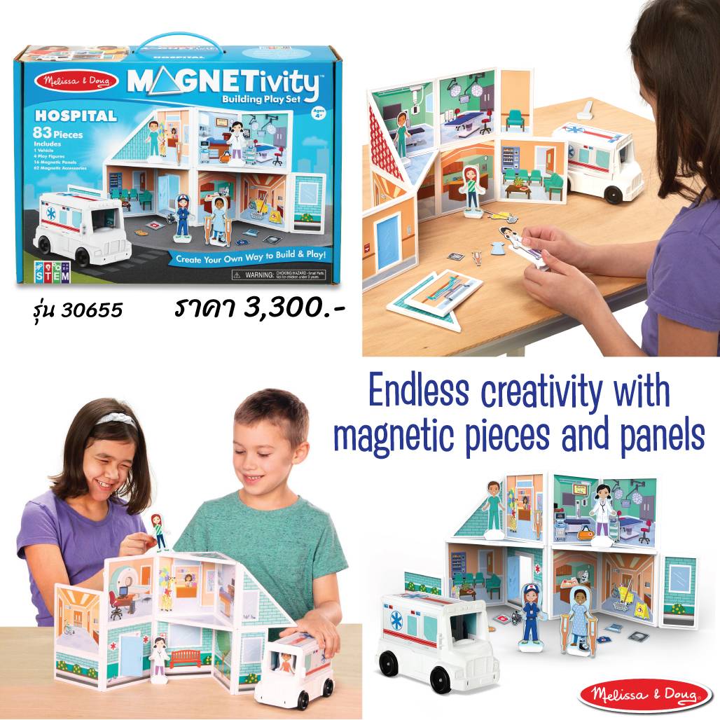 ของเล่นอเมริกา, Magnetivity Hospital ชุดต่อแม่เหล็ก 3D รุ่นโรงพยาบาล,ของเล่นเสริมพัฒนาการ