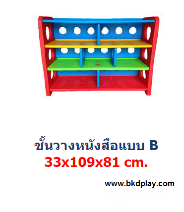 ชั้นวางรองเท้า, ชั้นวางของพลาสติก 7ช่อง ,ชั้นวางของเอนกประสงค์, เฟอร์นิเจอร์เด็ก,พร้อมส่ง