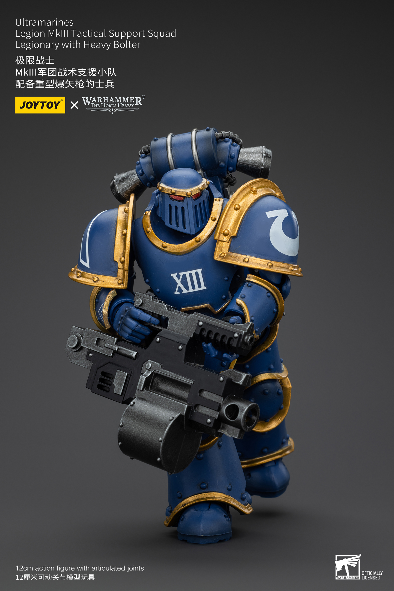[สั่งจอง]Joy toy 1/18 Ultramarines - JT00126 : Legion Praetor with Power Sword and Volkite Serpenta